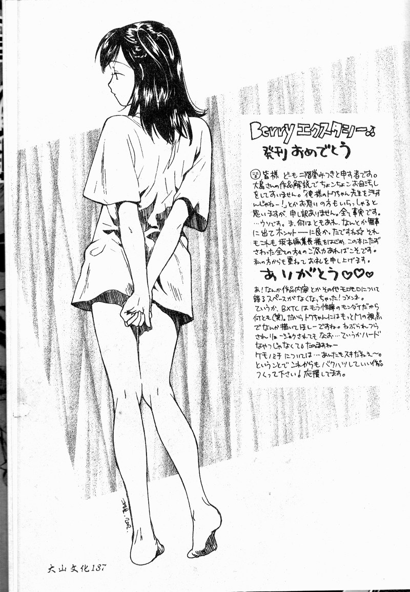 Shigemi no Yuuwaku - Page 168