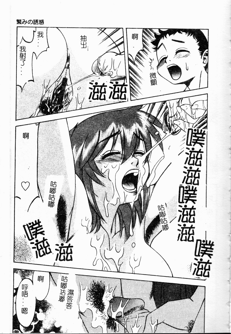 Shigemi no Yuuwaku - Page 20