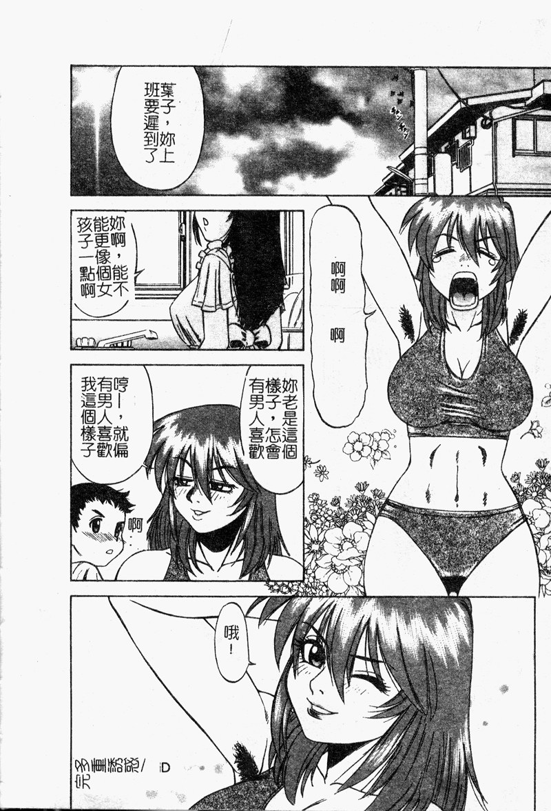 Shigemi no Yuuwaku - Page 21