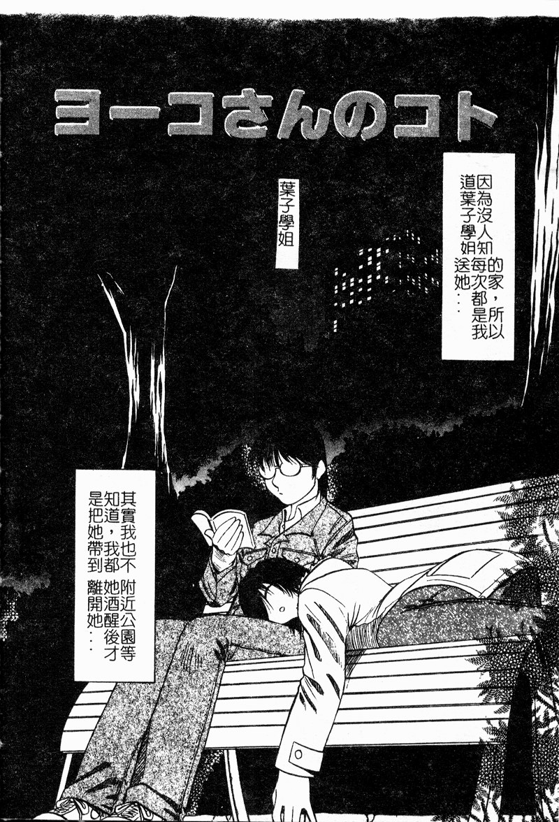 Shigemi no Yuuwaku - Page 23