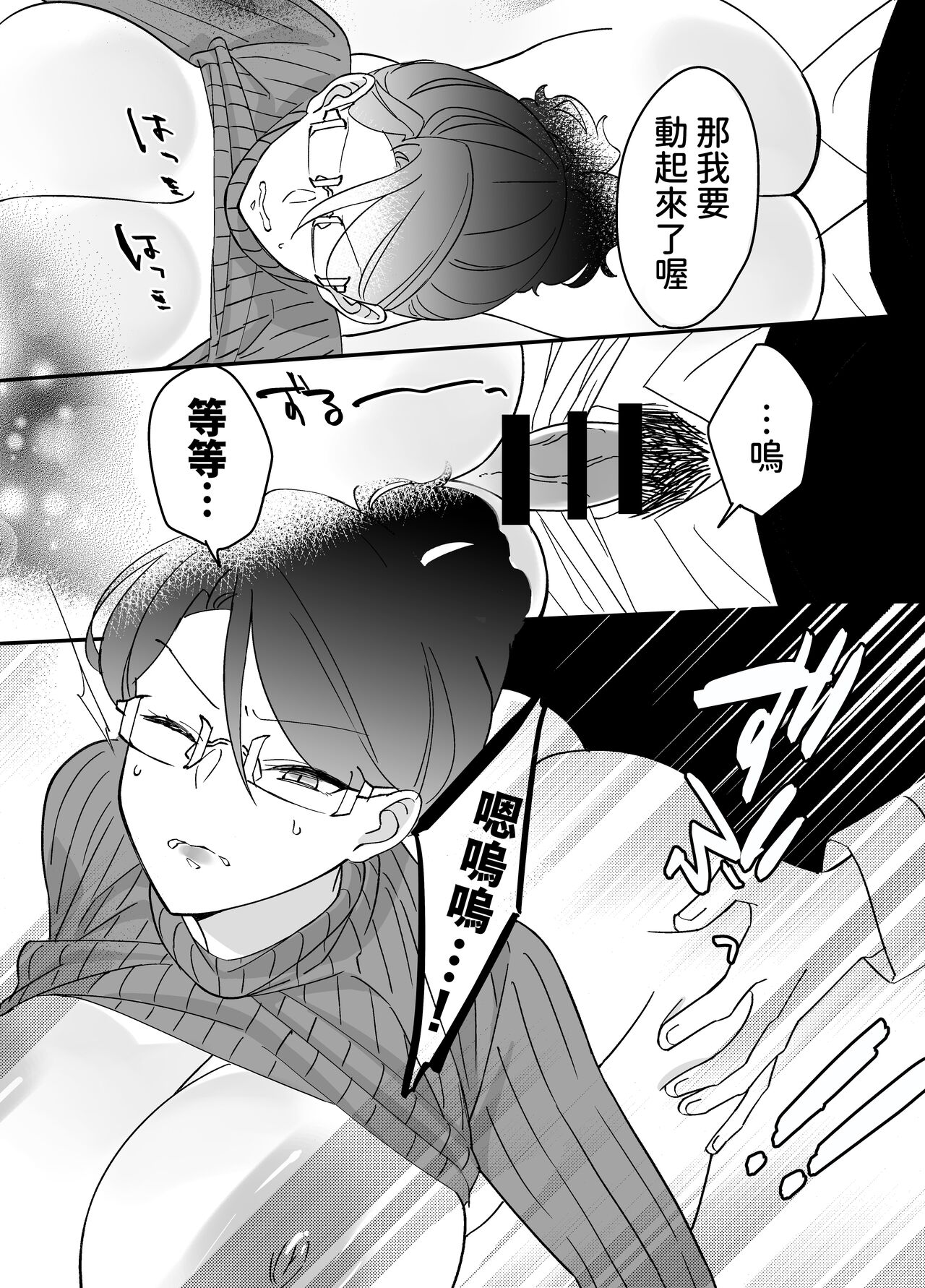 慕情 人妻教師は弱みを握られネトラレる。  中文翻譯 - Page 32