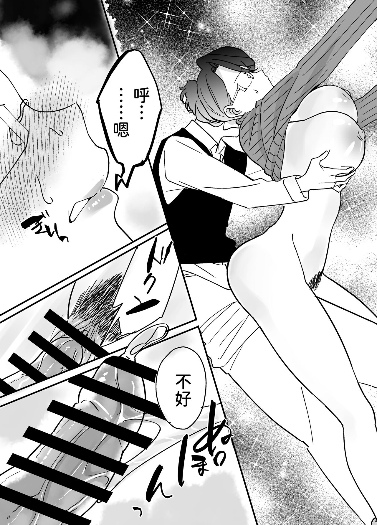 慕情 人妻教師は弱みを握られネトラレる。  中文翻譯 - Page 34