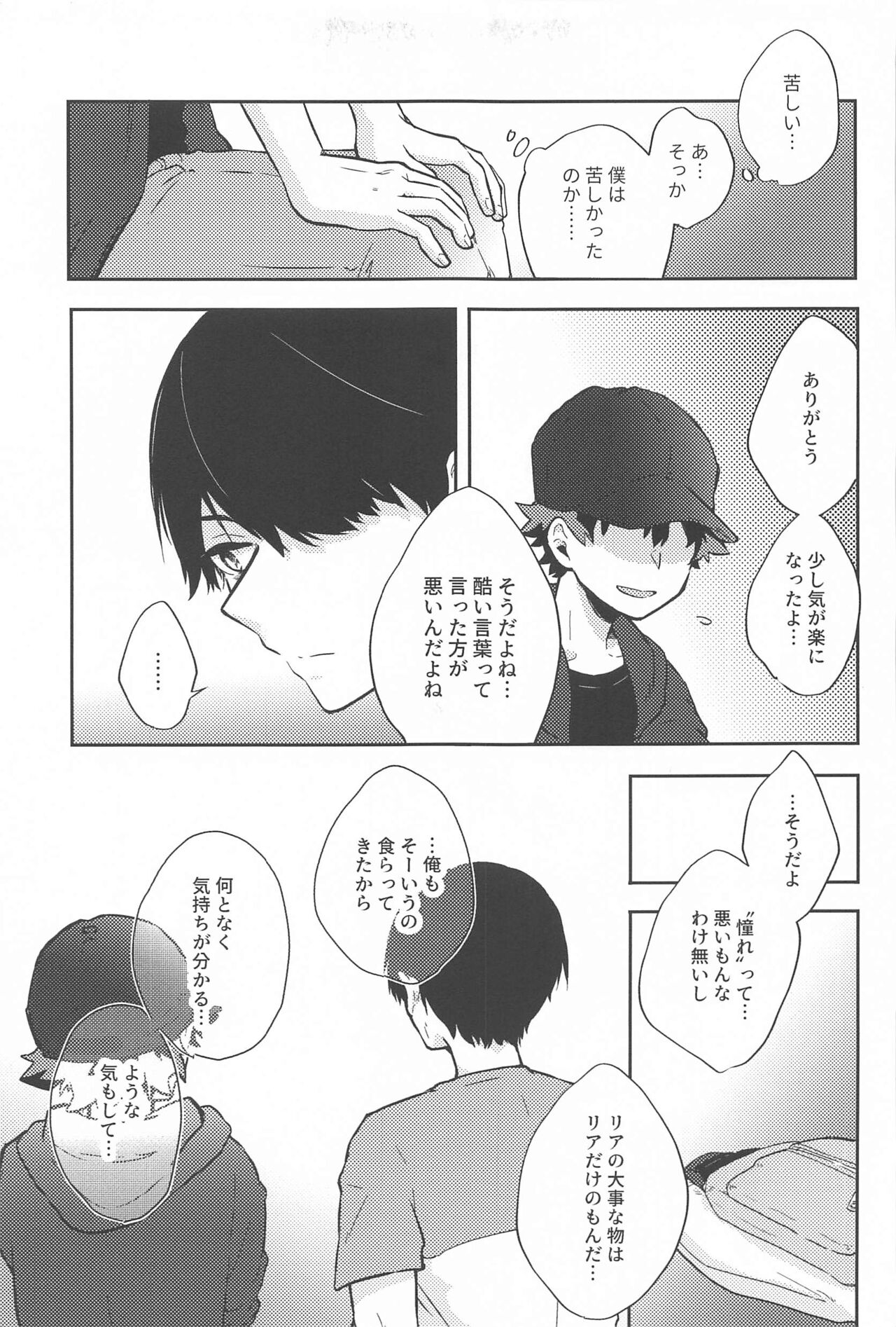 One Chance Dive - Page 14