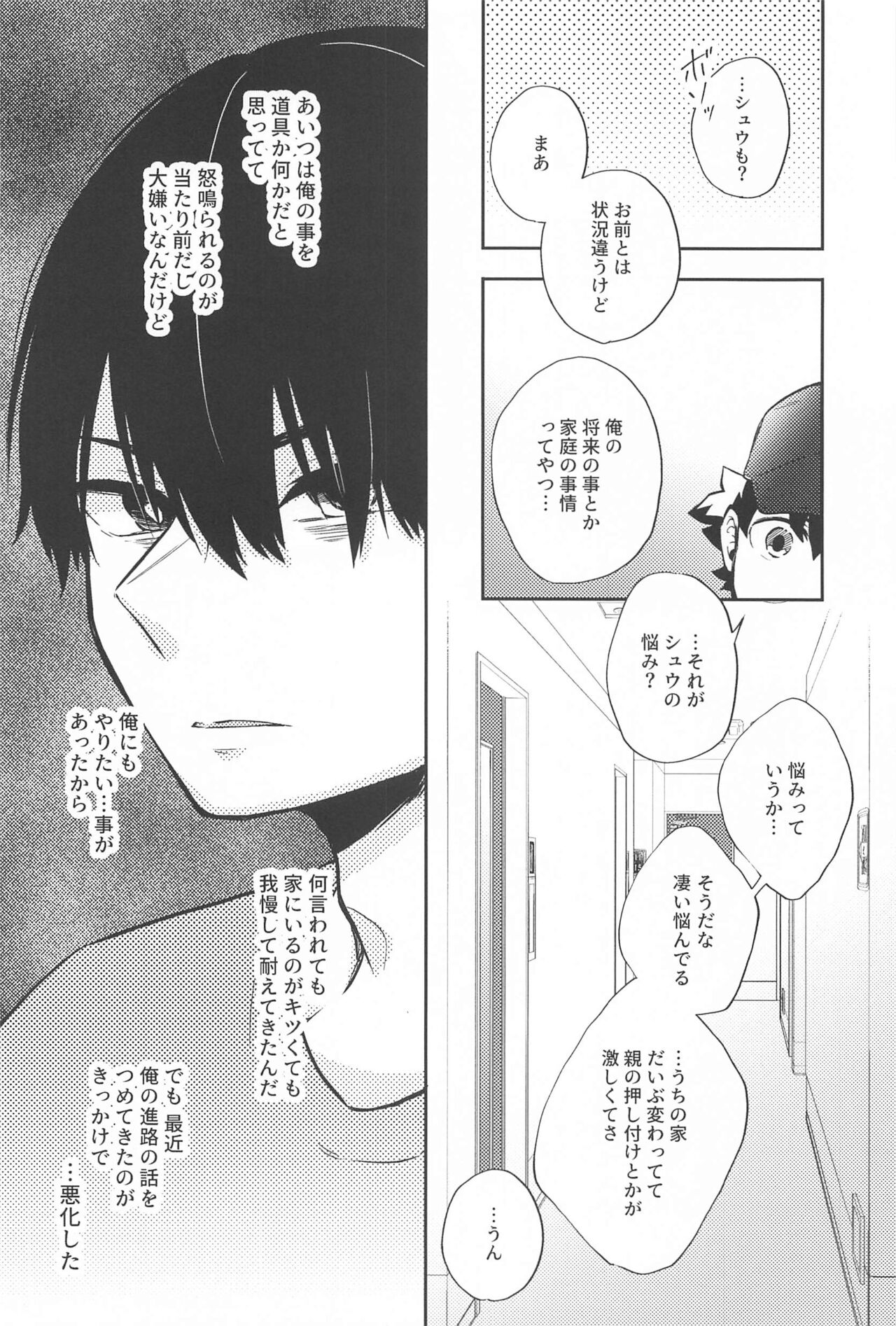 One Chance Dive - Page 15