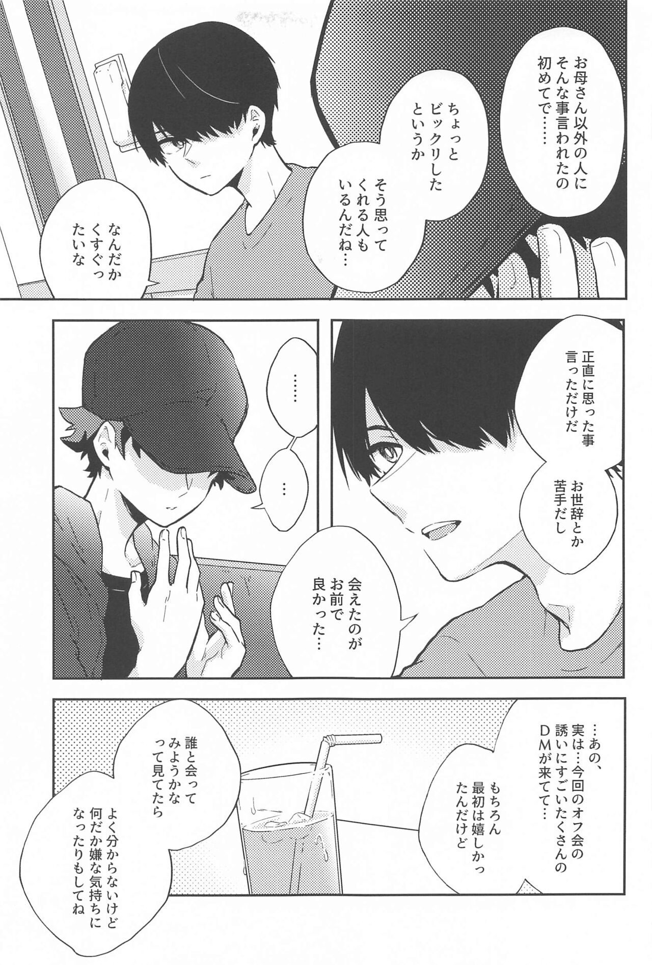 One Chance Dive - Page 18