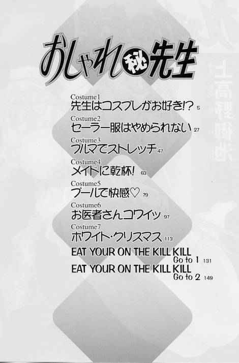 Oshare Maruhi Sensei - Page 5