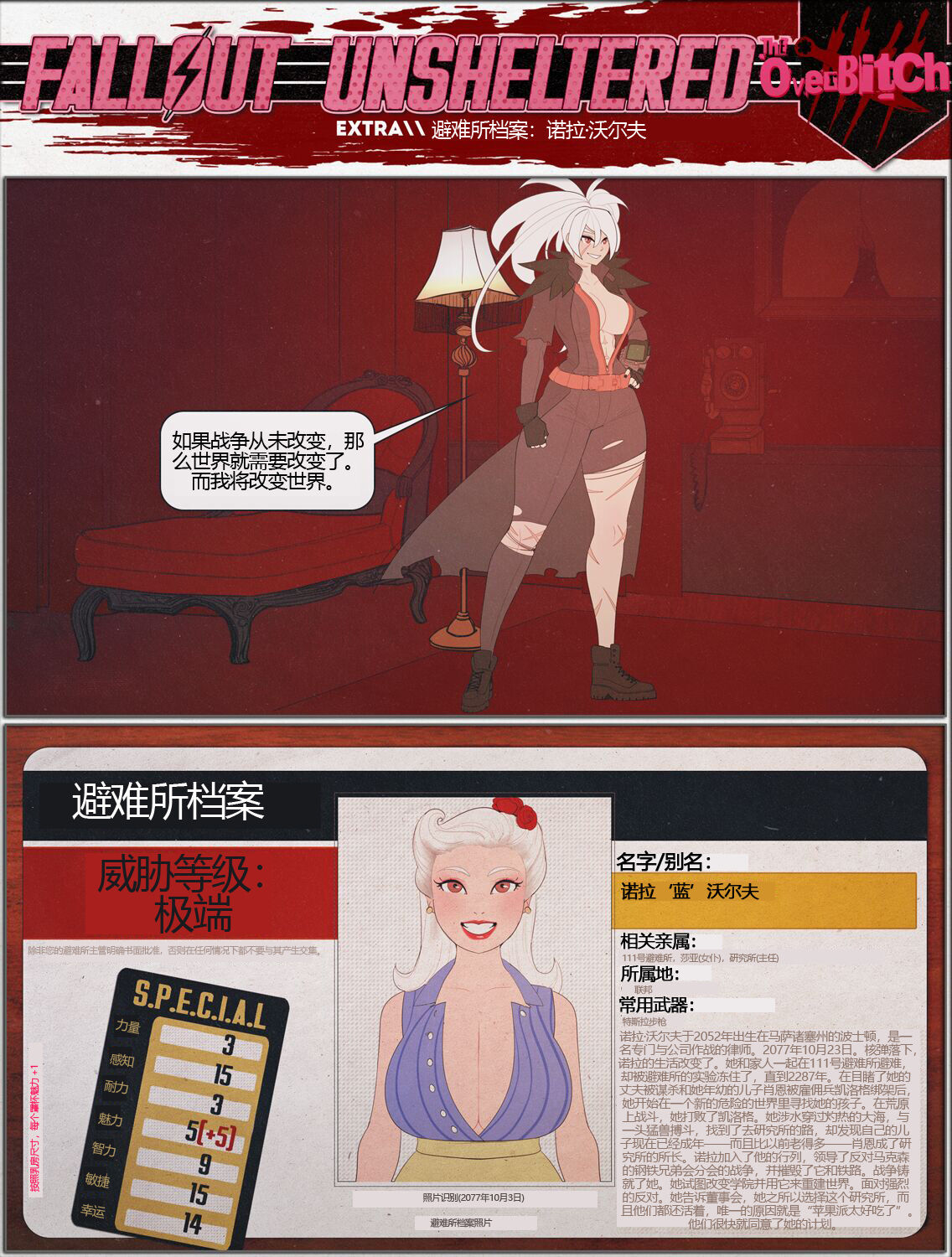 荒淫避难所 - Page 46