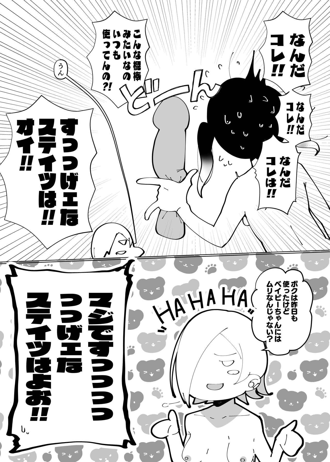 Jourei ni Yori Self Pleasure ga Yani Chupa Kankaku de Nichijouka Sareta Sekai - Page 6