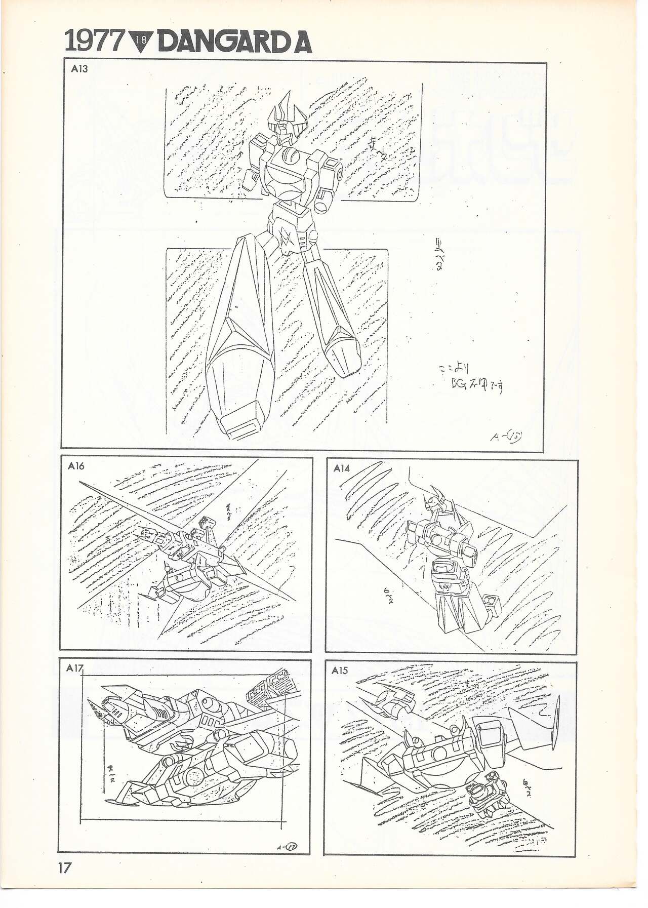 THE ANIMATOR 1 Yoshinori Kaneda Special Issue - Page 16