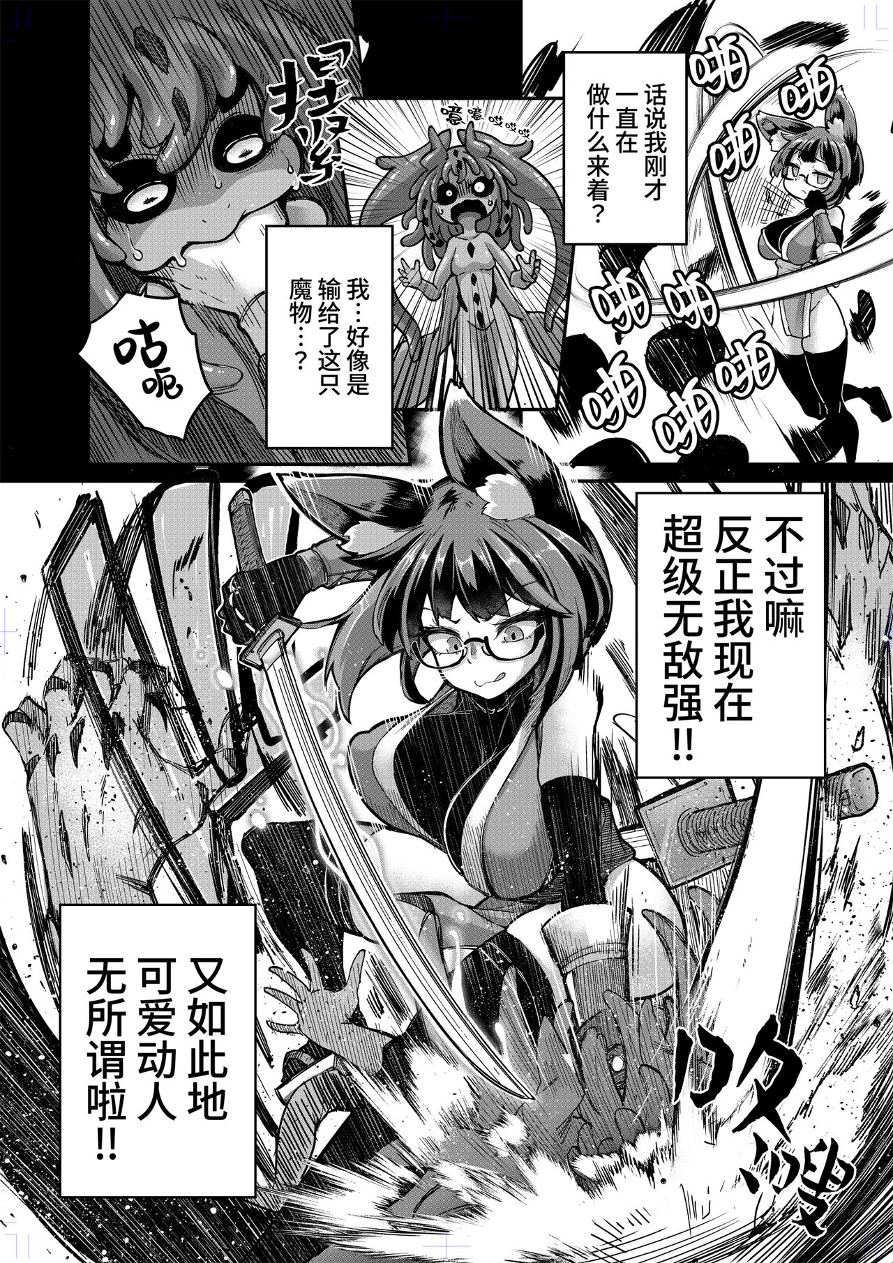 Reginetta-san vs Jashin Dungeon 2 - Page 13
