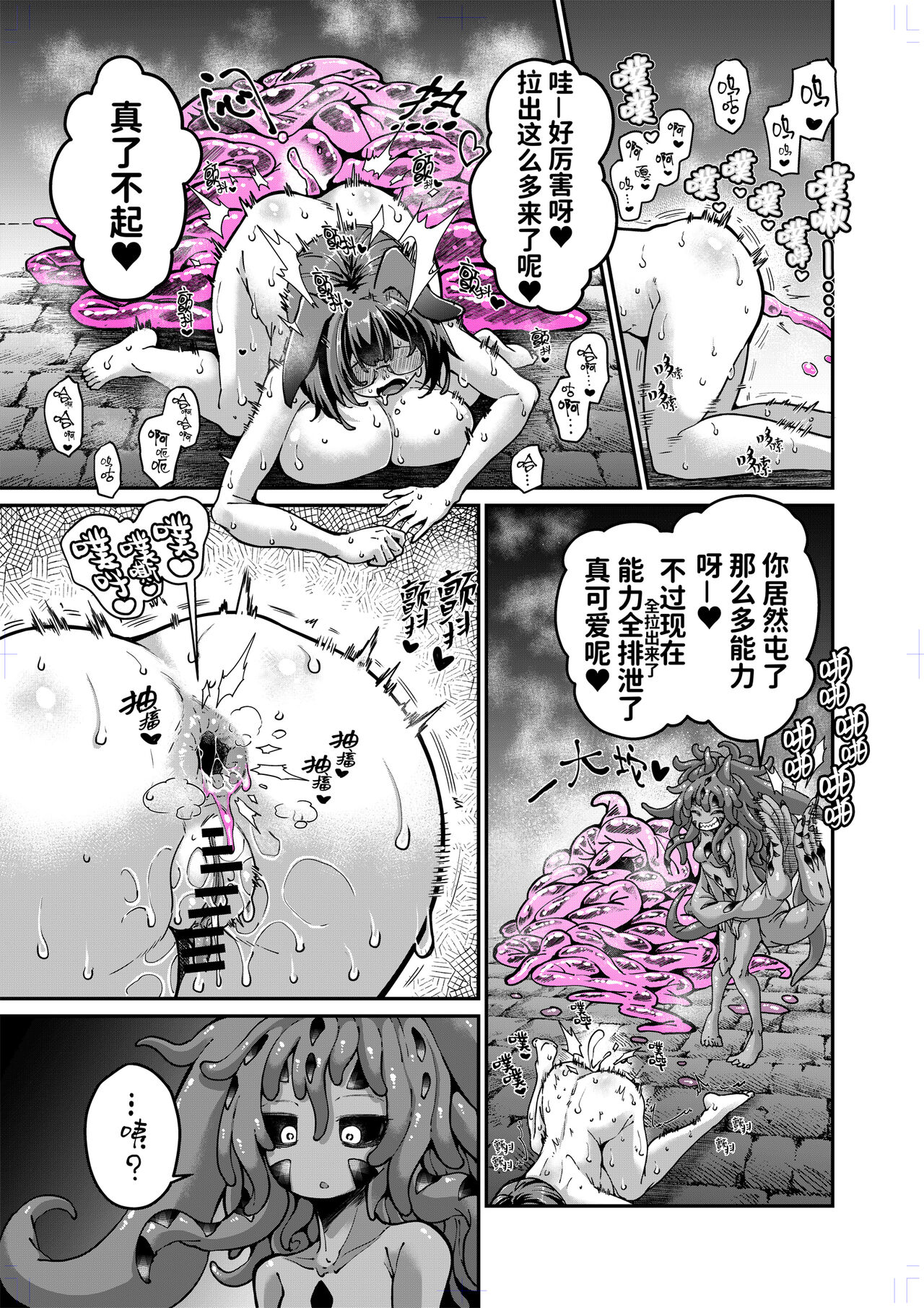 Reginetta-san vs Jashin Dungeon 2 - Page 30