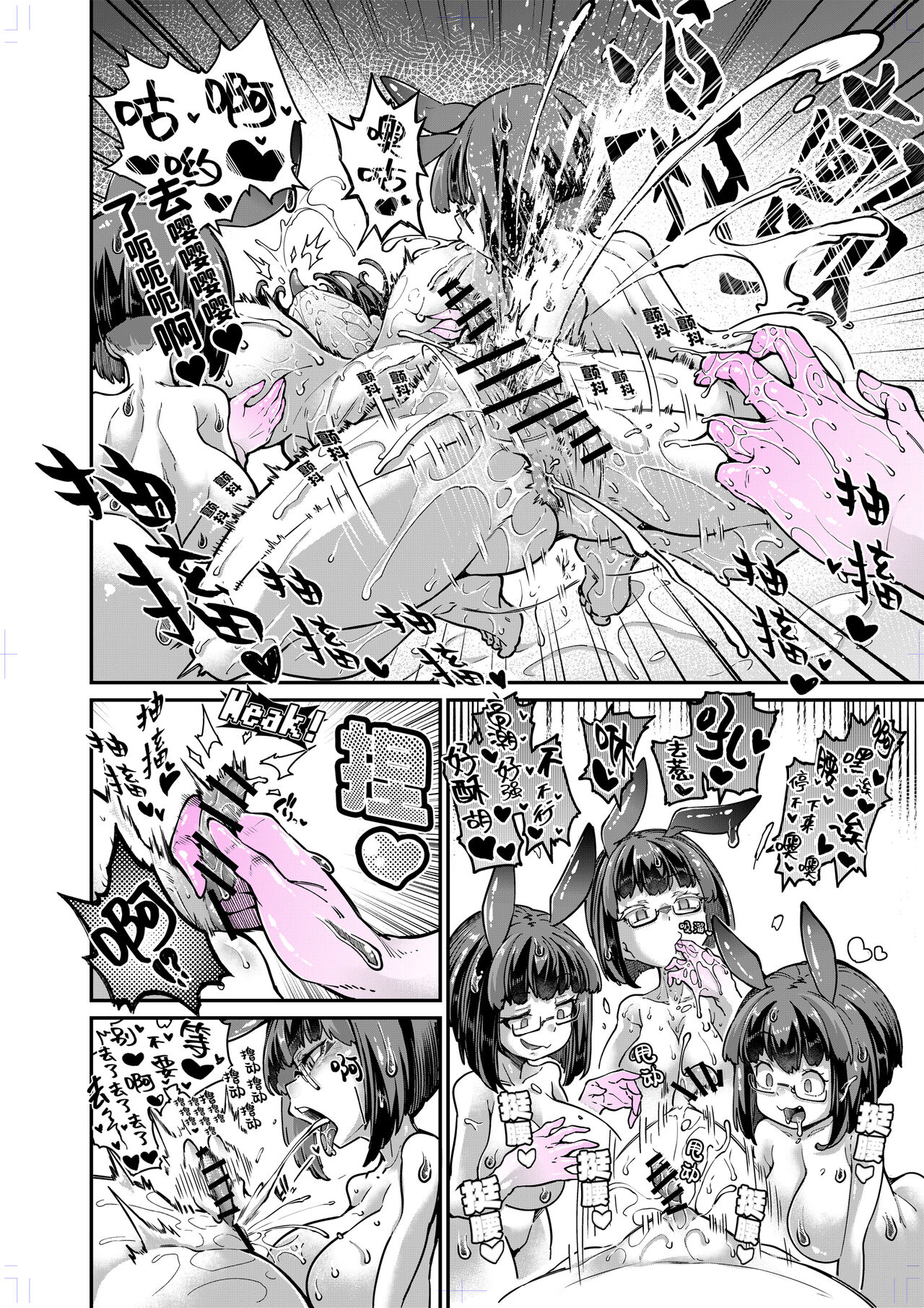 Reginetta-san vs Jashin Dungeon 2 - Page 47