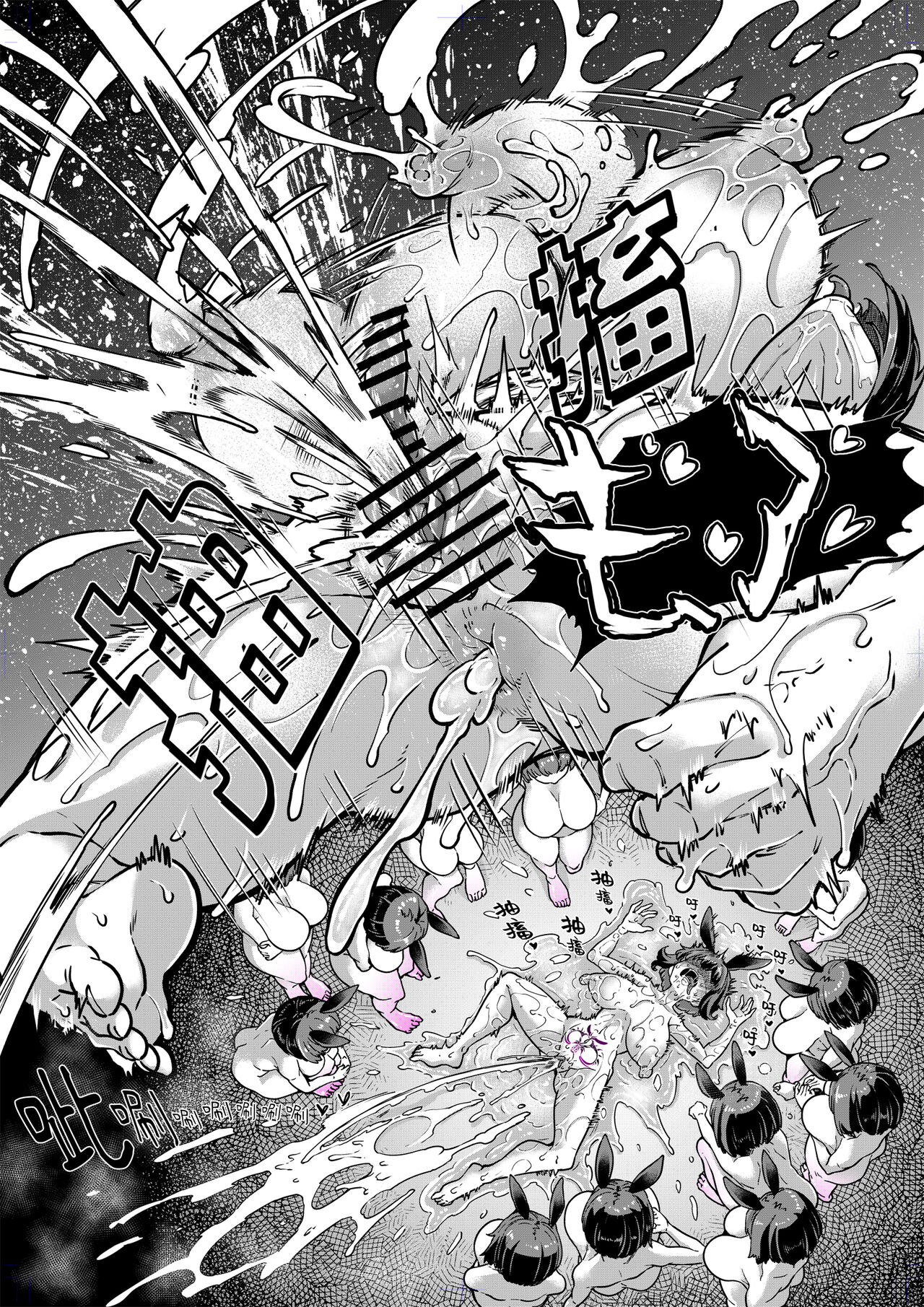 Reginetta-san vs Jashin Dungeon 2 - Page 53