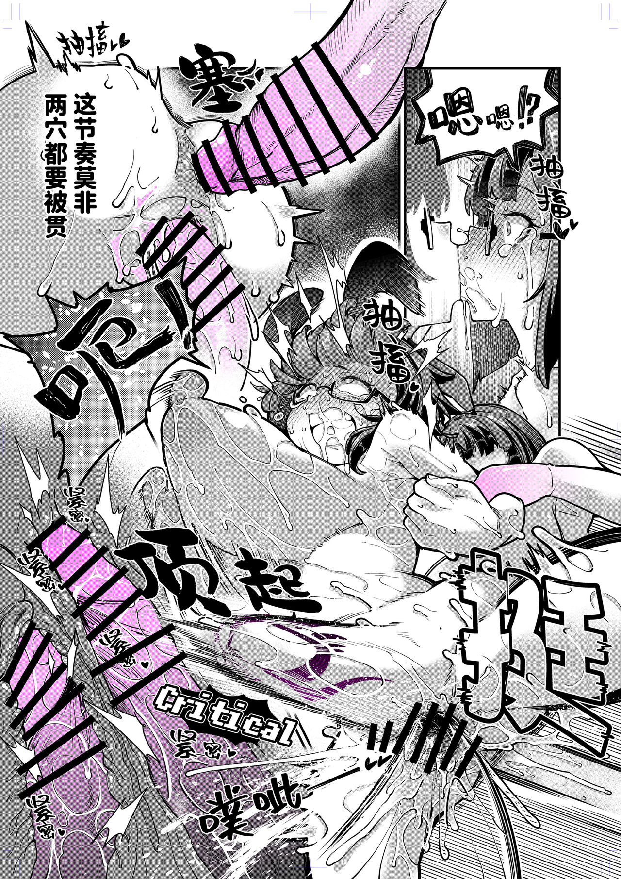 Reginetta-san vs Jashin Dungeon 2 - Page 62