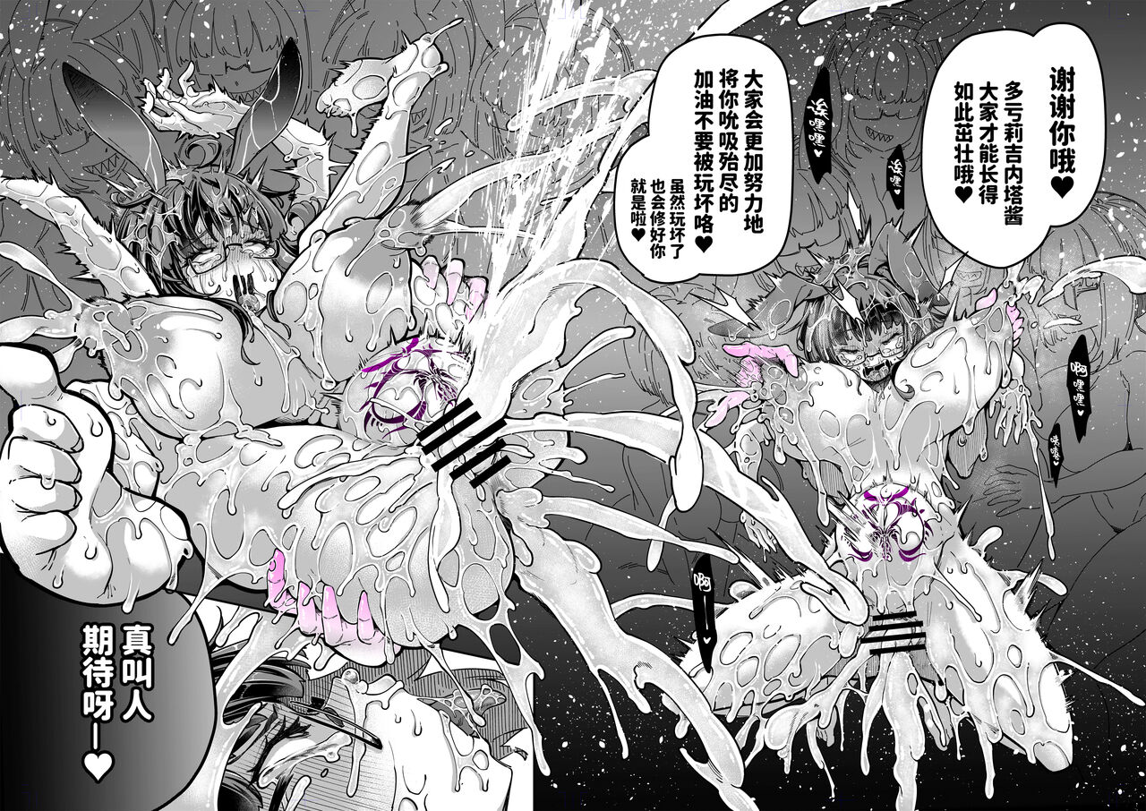 Reginetta-san vs Jashin Dungeon 2 - Page 71
