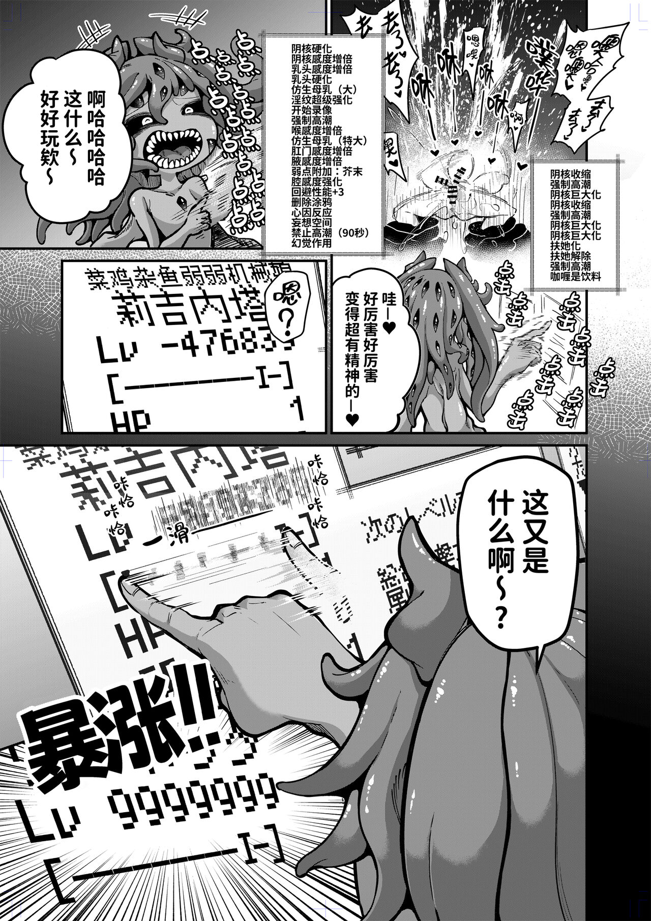 Reginetta-san vs Jashin Dungeon 2 - Page 8