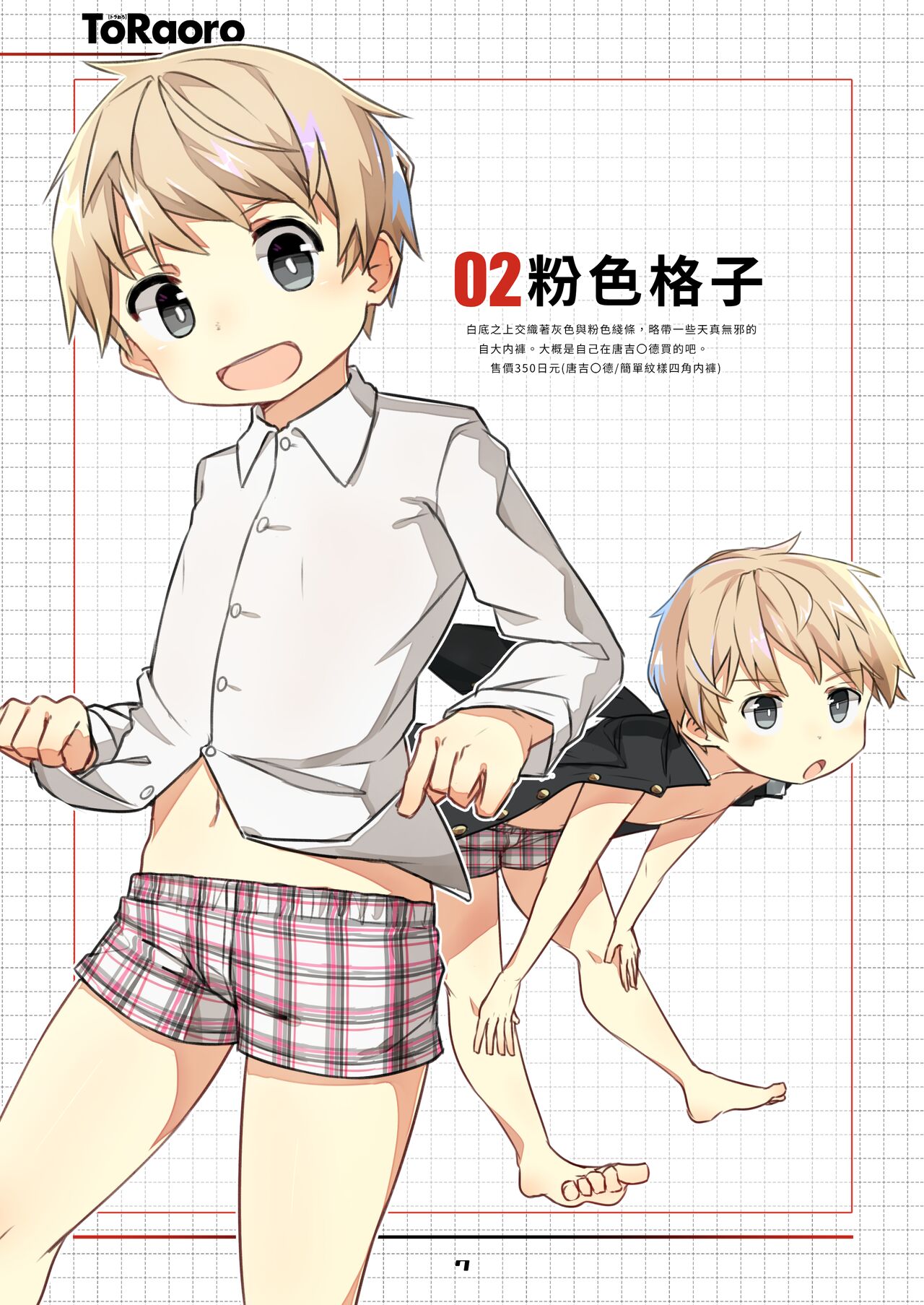 Preview page 7