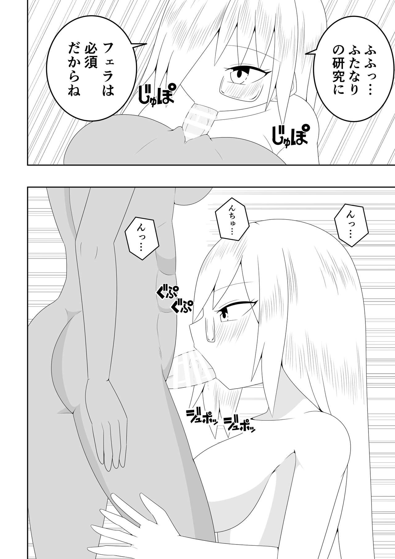 Futanari Buzoku no Shima - Page 19