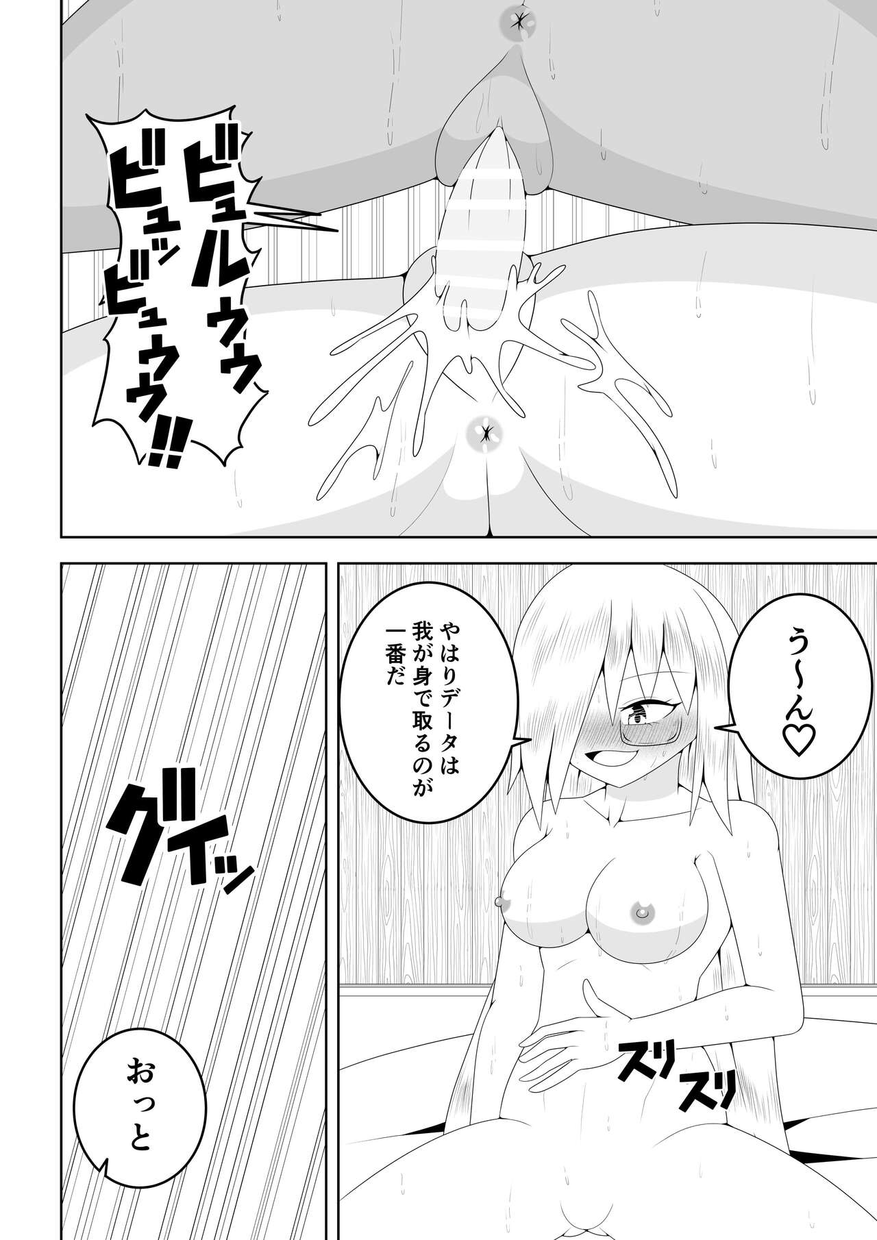 Futanari Buzoku no Shima - Page 29