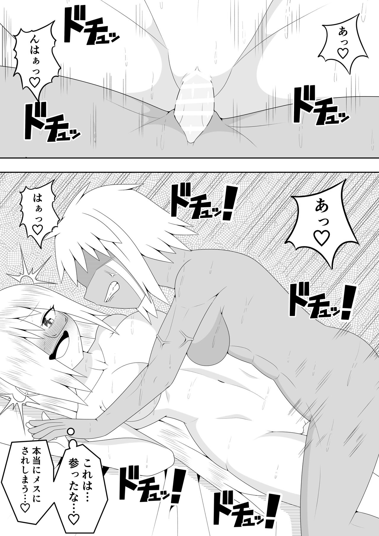 Futanari Buzoku no Shima - Page 41