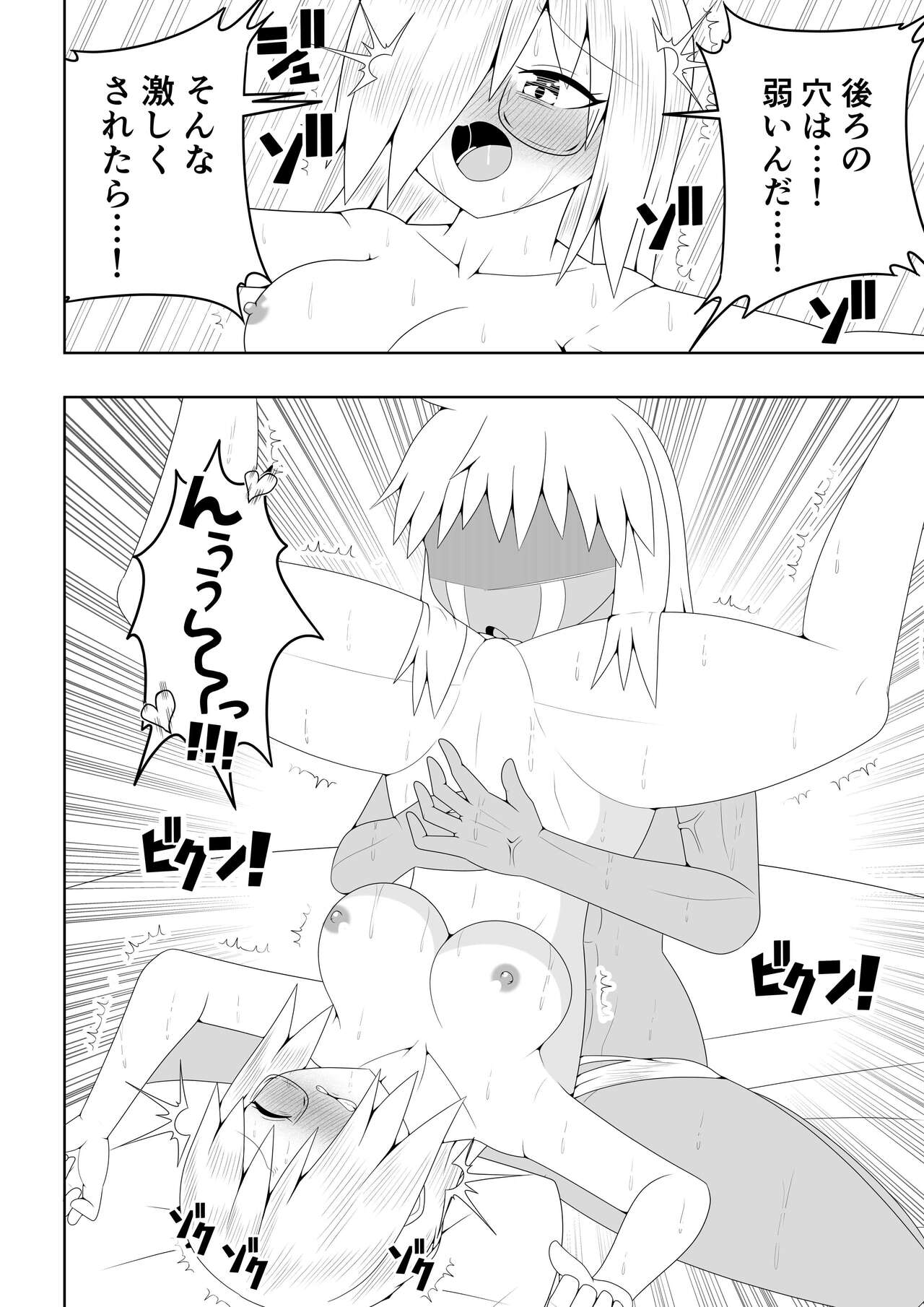 Futanari Buzoku no Shima - Page 46