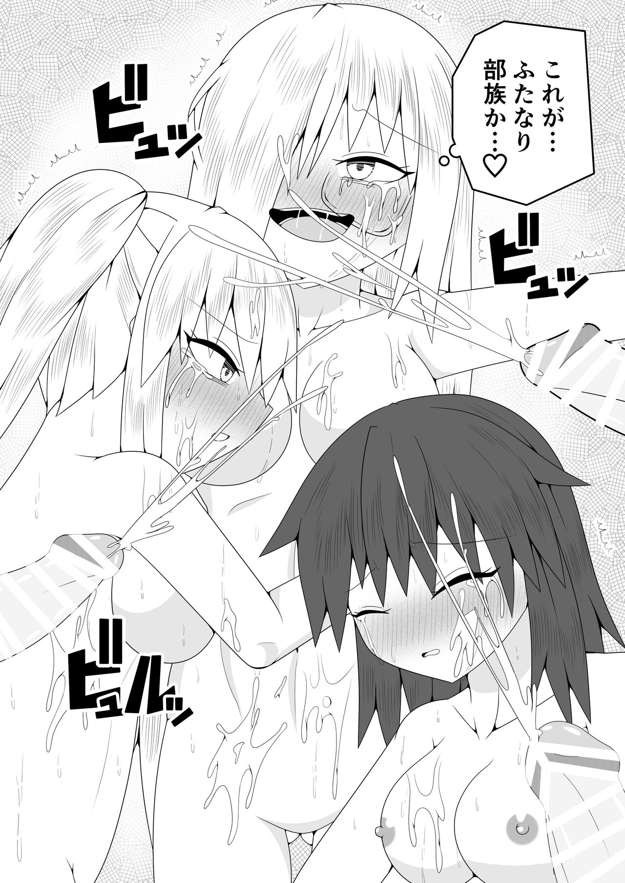 Futanari Buzoku no Shima - Page 51