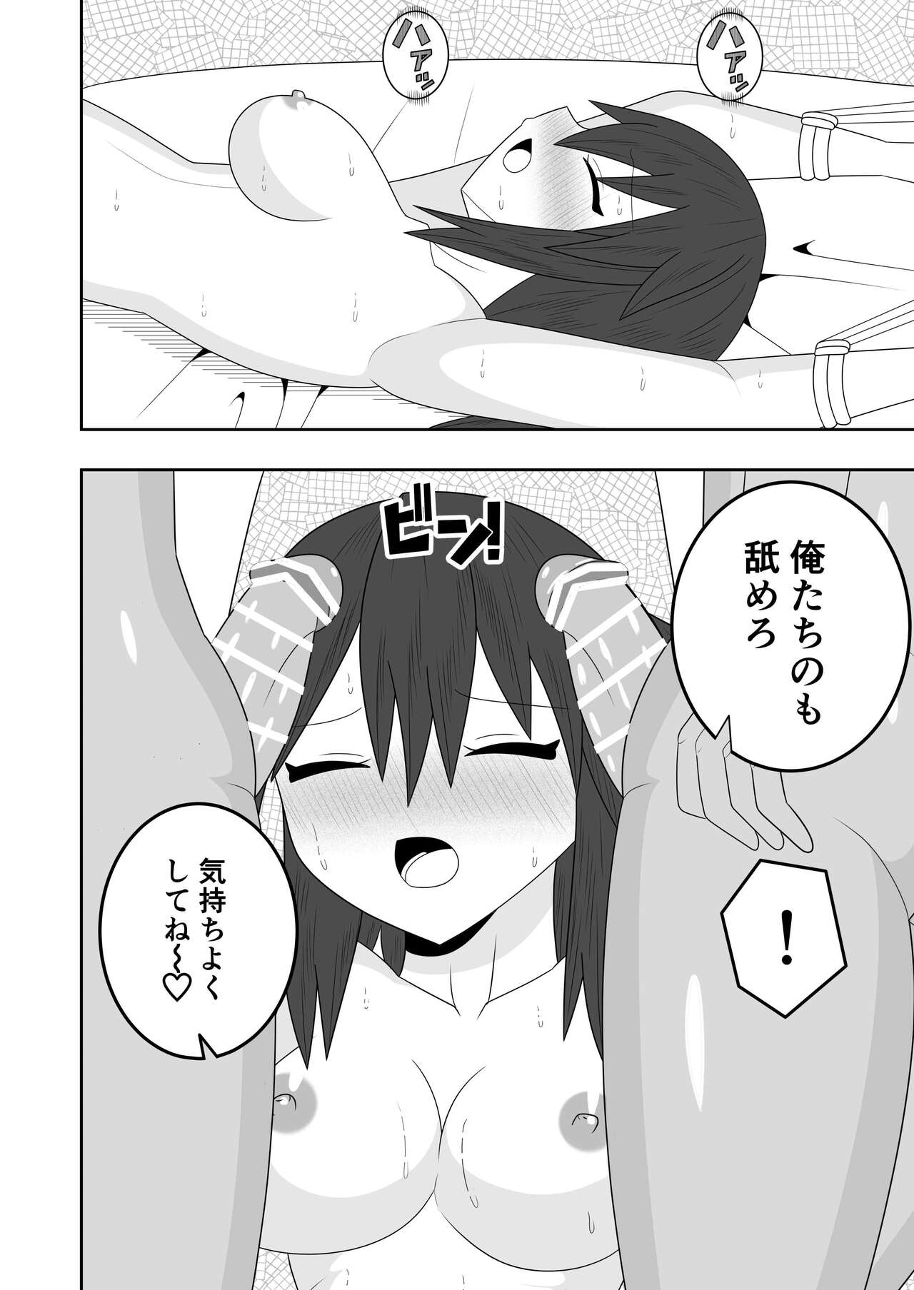 Futanari Buzoku no Shima - Page 17