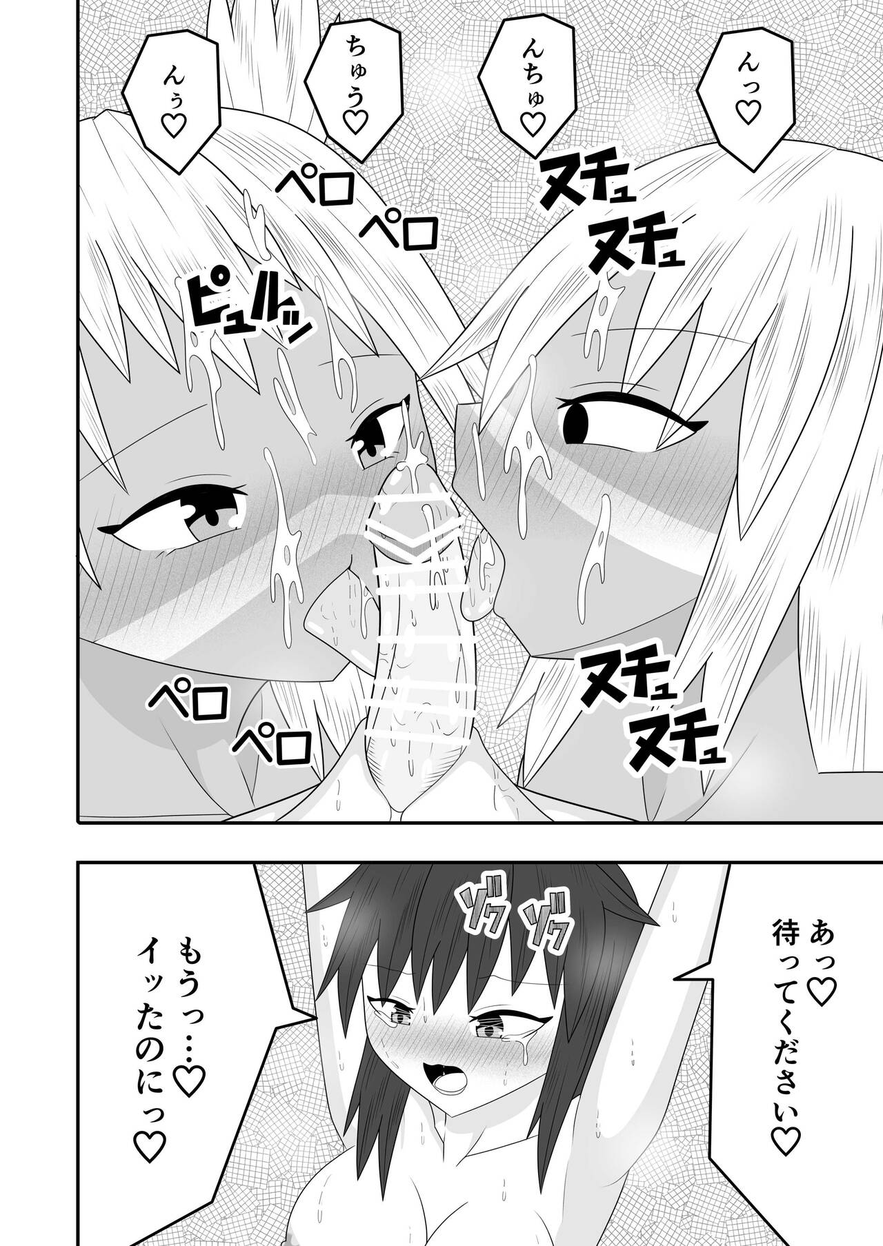 Futanari Buzoku no Shima - Page 35