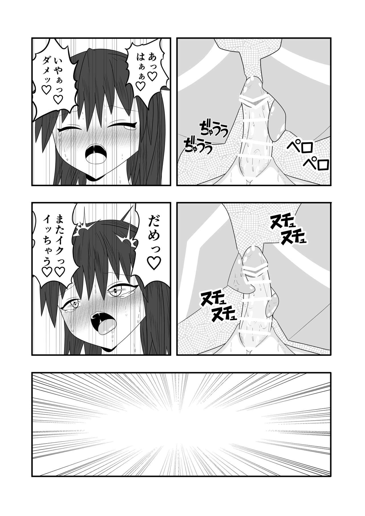 Futanari Buzoku no Shima - Page 37