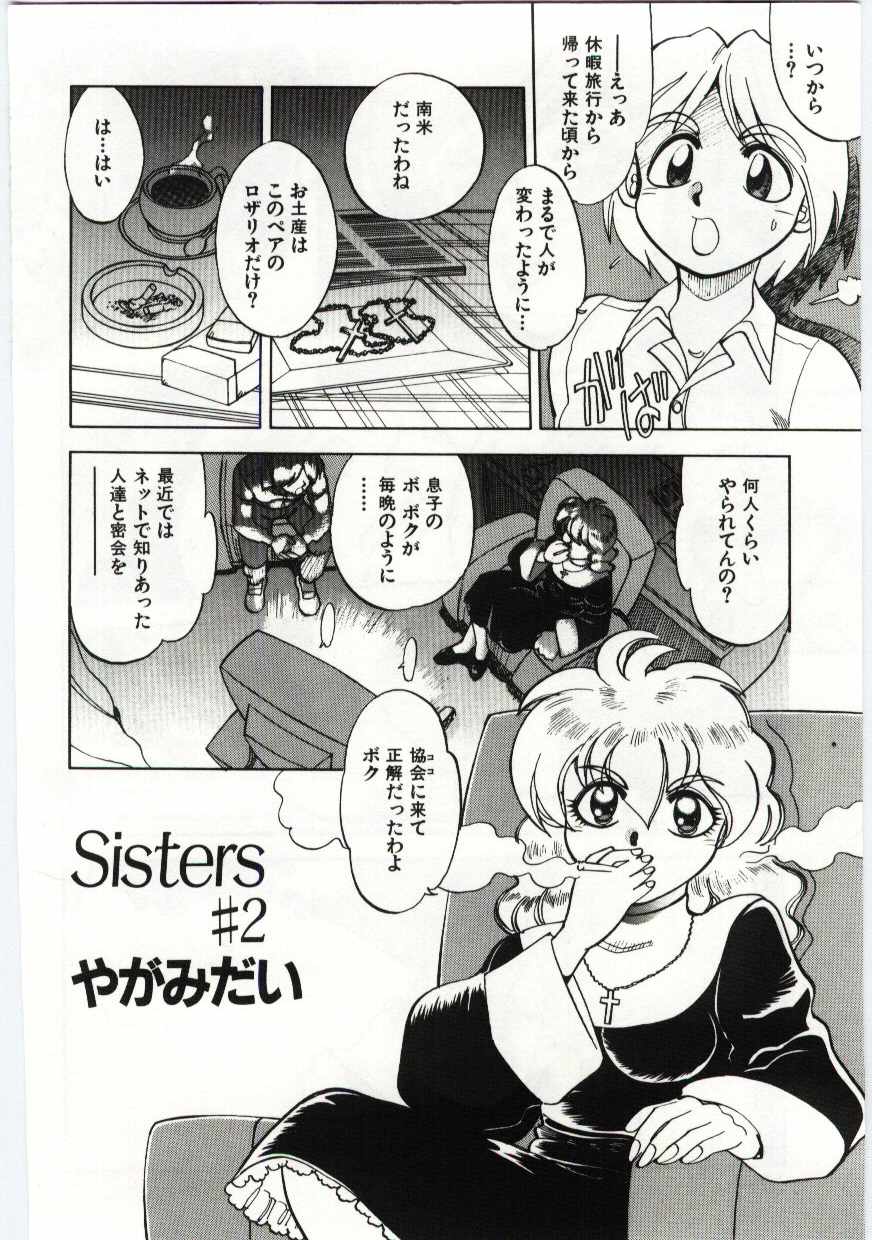 Kanin no le Vol. 6 - Page 105