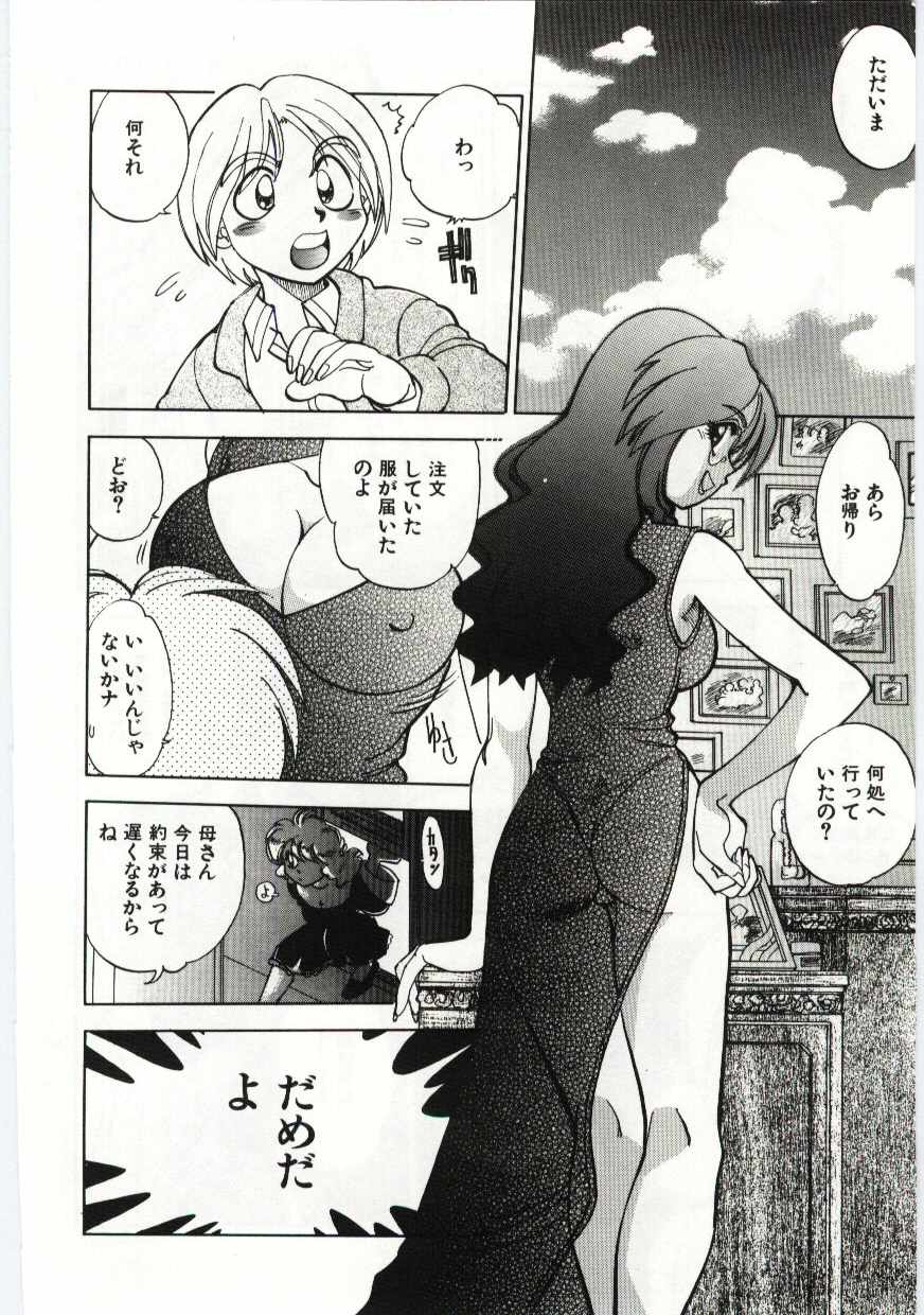 Kanin no le Vol. 6 - Page 107