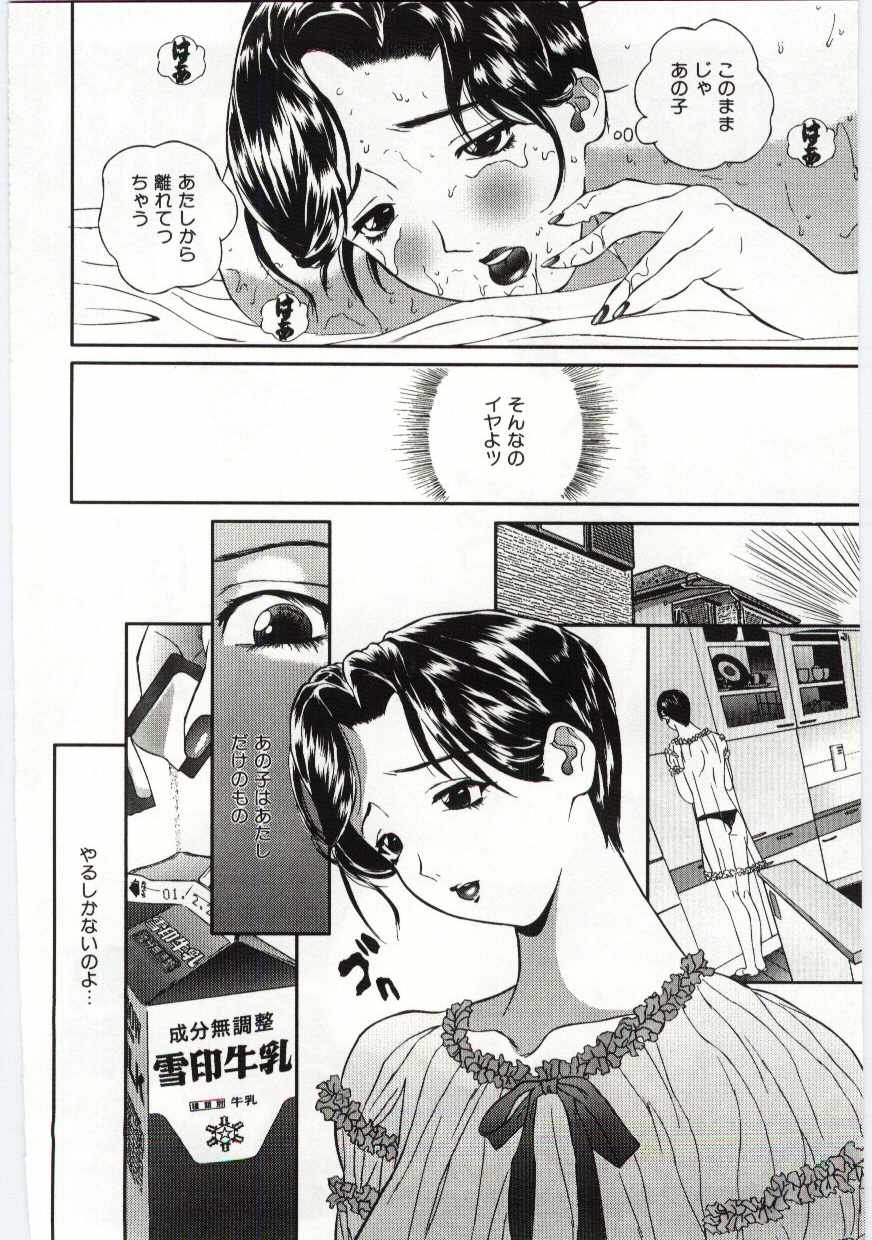 Kanin no le Vol. 6 - Page 127