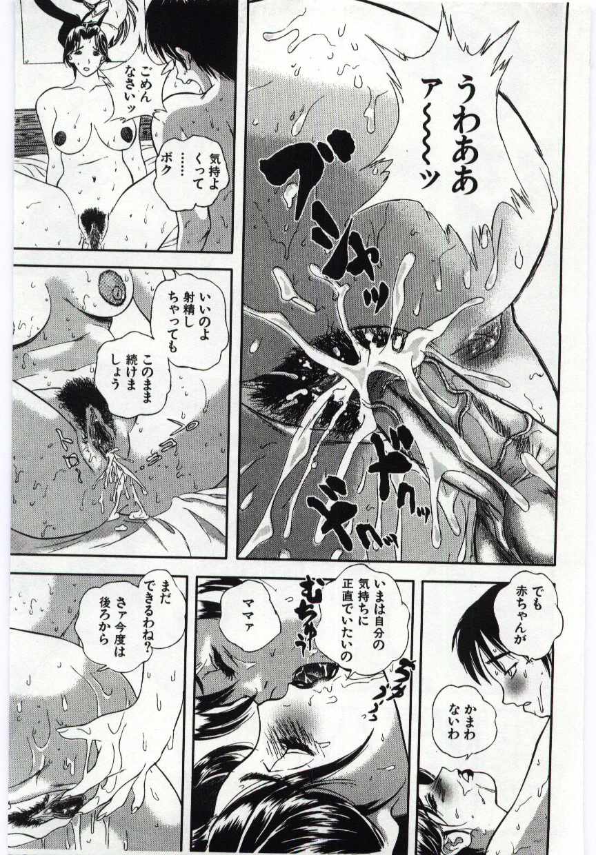 Kanin no le Vol. 6 - Page 138