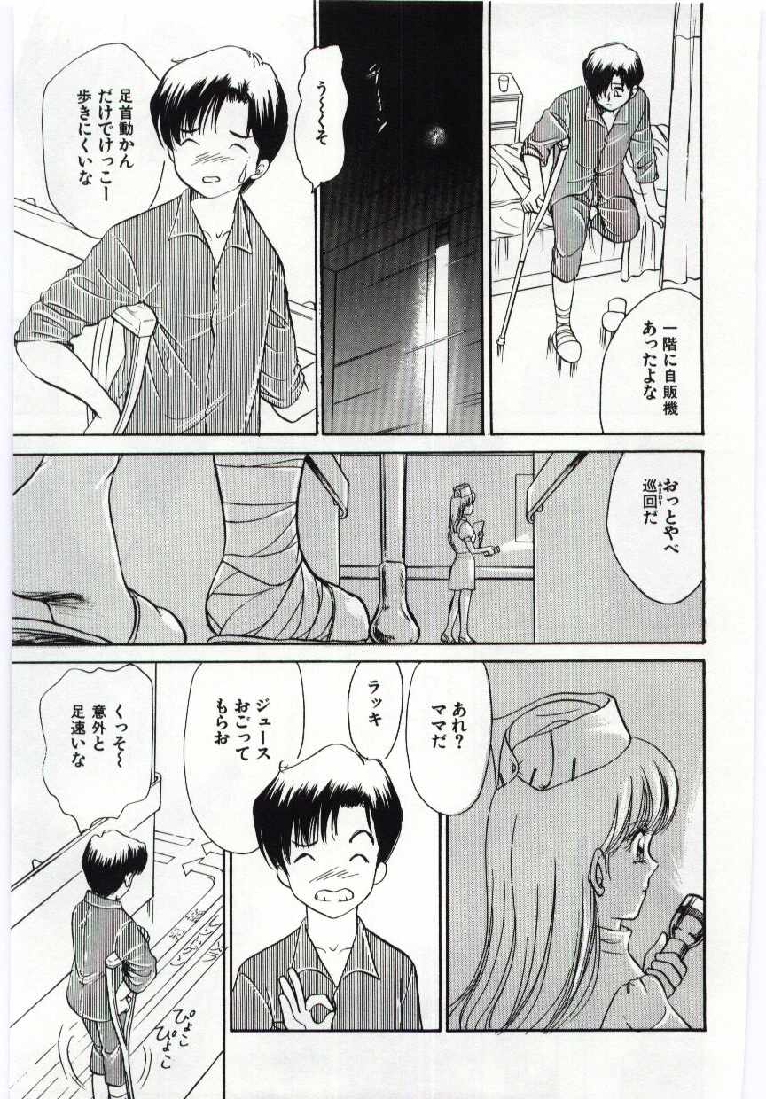 Kanin no le Vol. 6 - Page 148