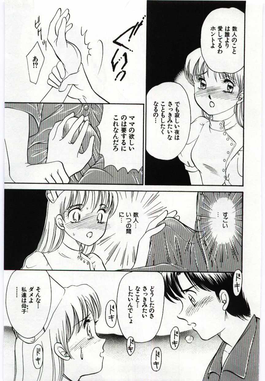 Kanin no le Vol. 6 - Page 156