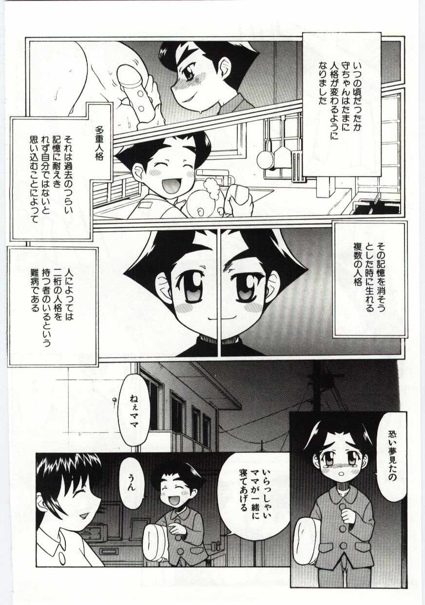 Kanin no le Vol. 6 - Page 167