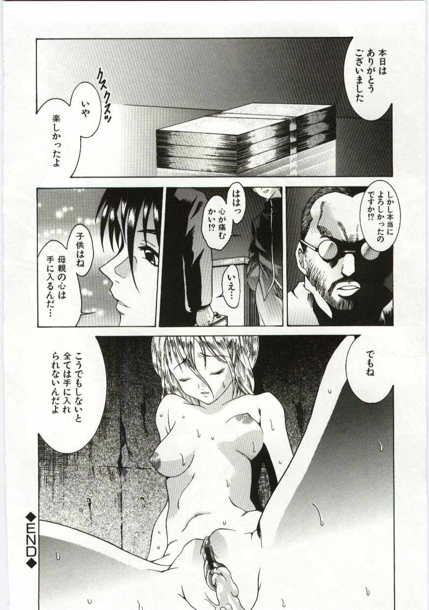 Kanin no le Vol. 6 - Page 23