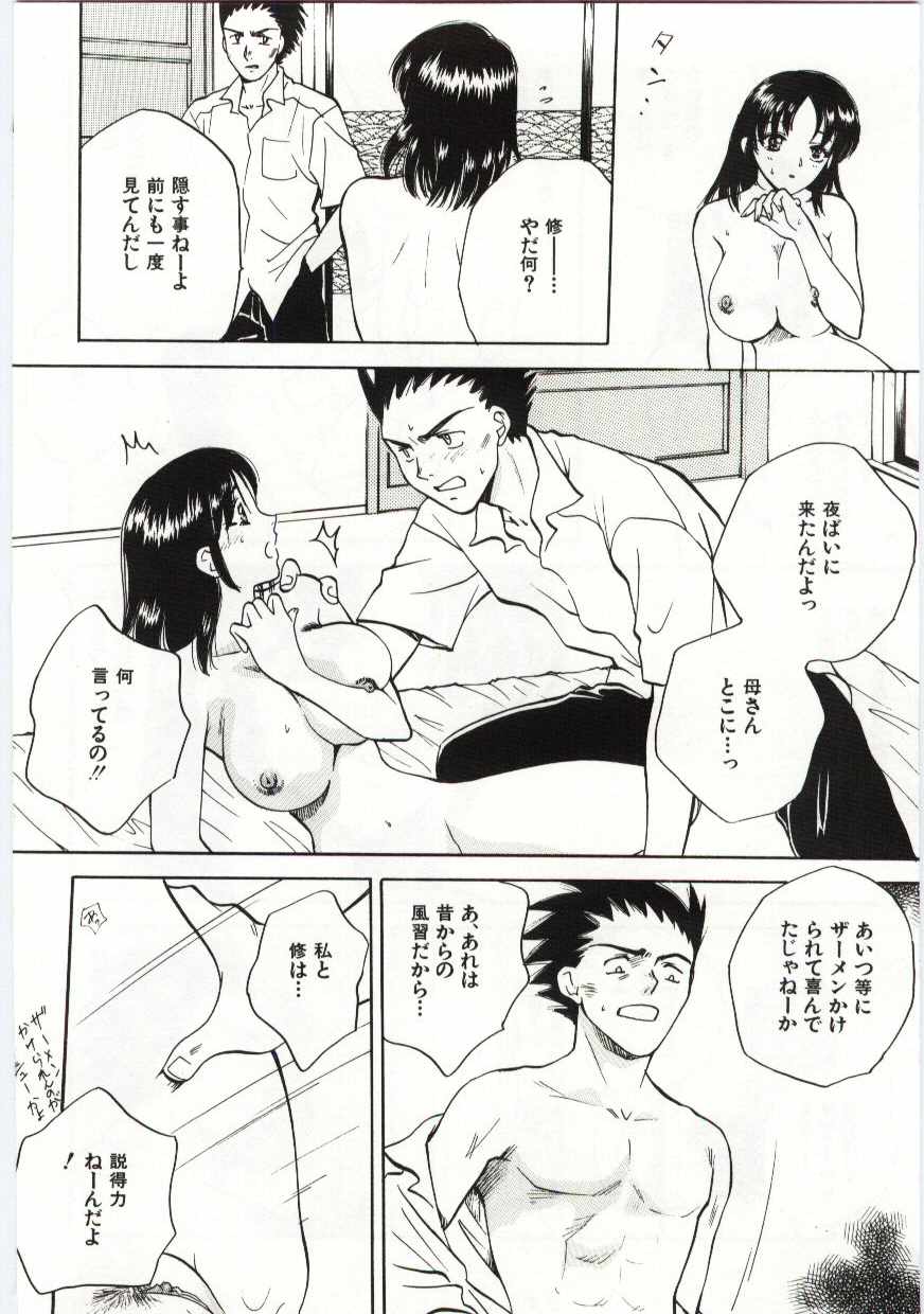 Kanin no le Vol. 6 - Page 37