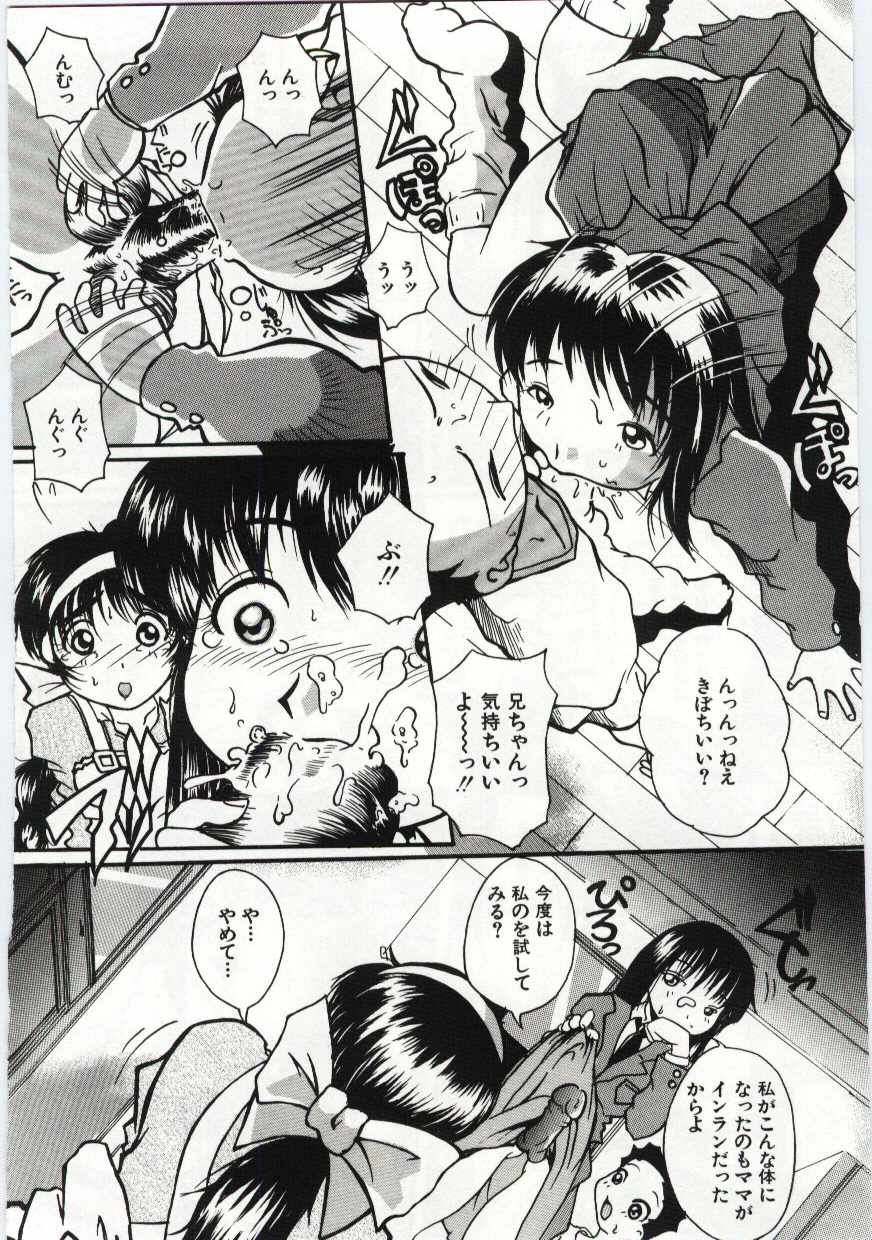 Kanin no le Vol. 6 - Page 53