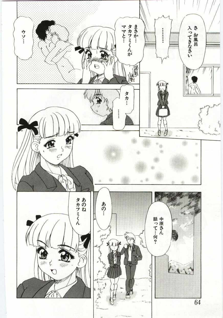 Kanin no le Vol. 6 - Page 63