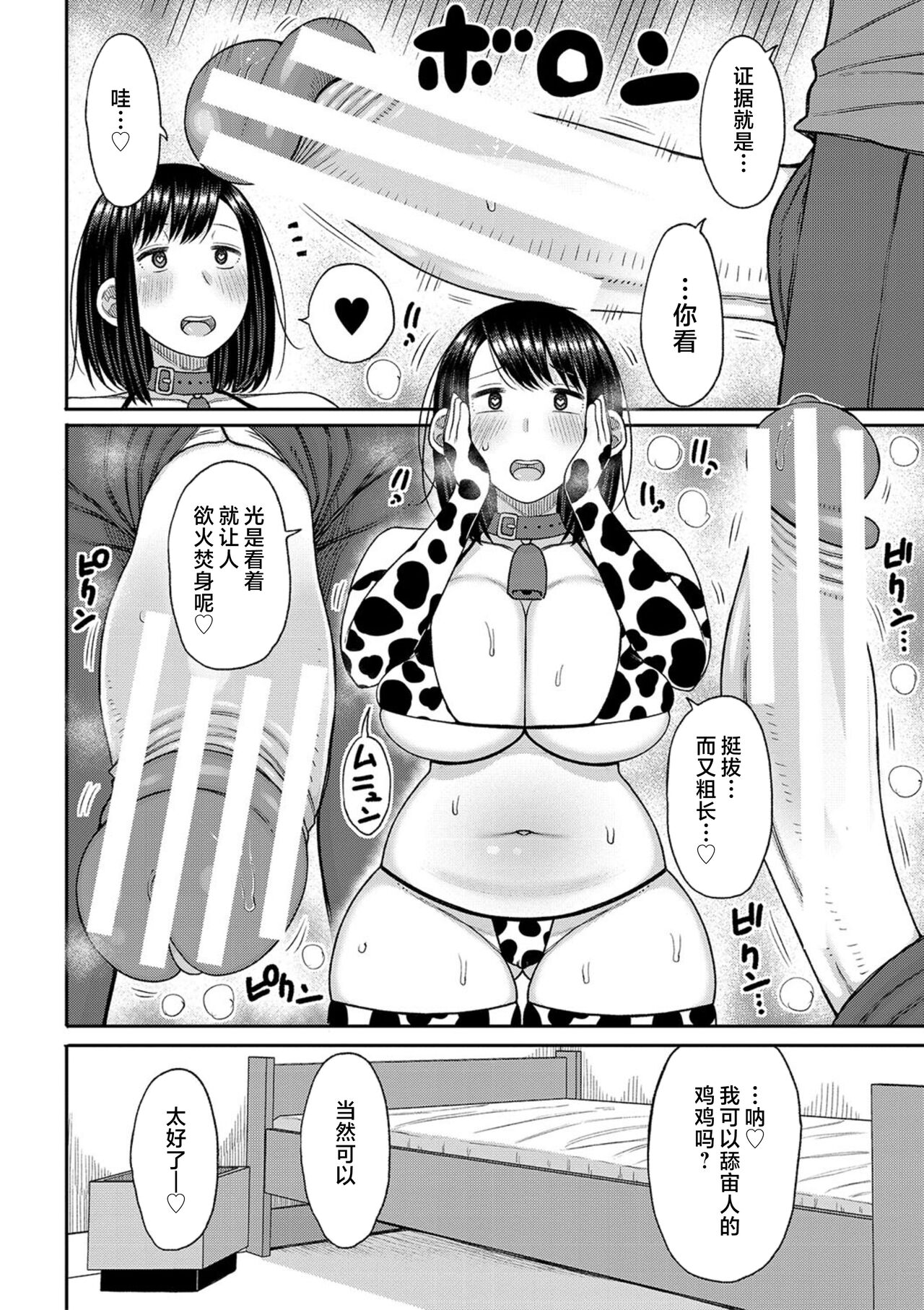 Haramitagari na Hahaoya - Page 22