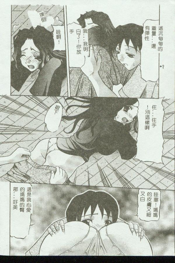 Kinbo Inkan VIII - Page 22