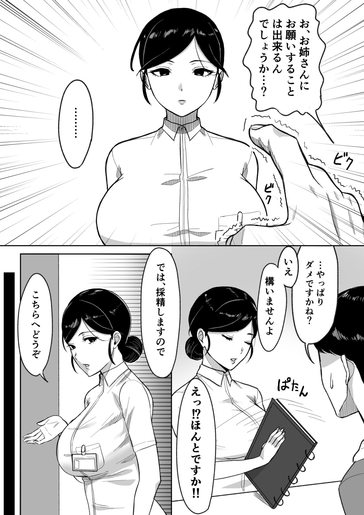 Kensei  Center - Page 5
