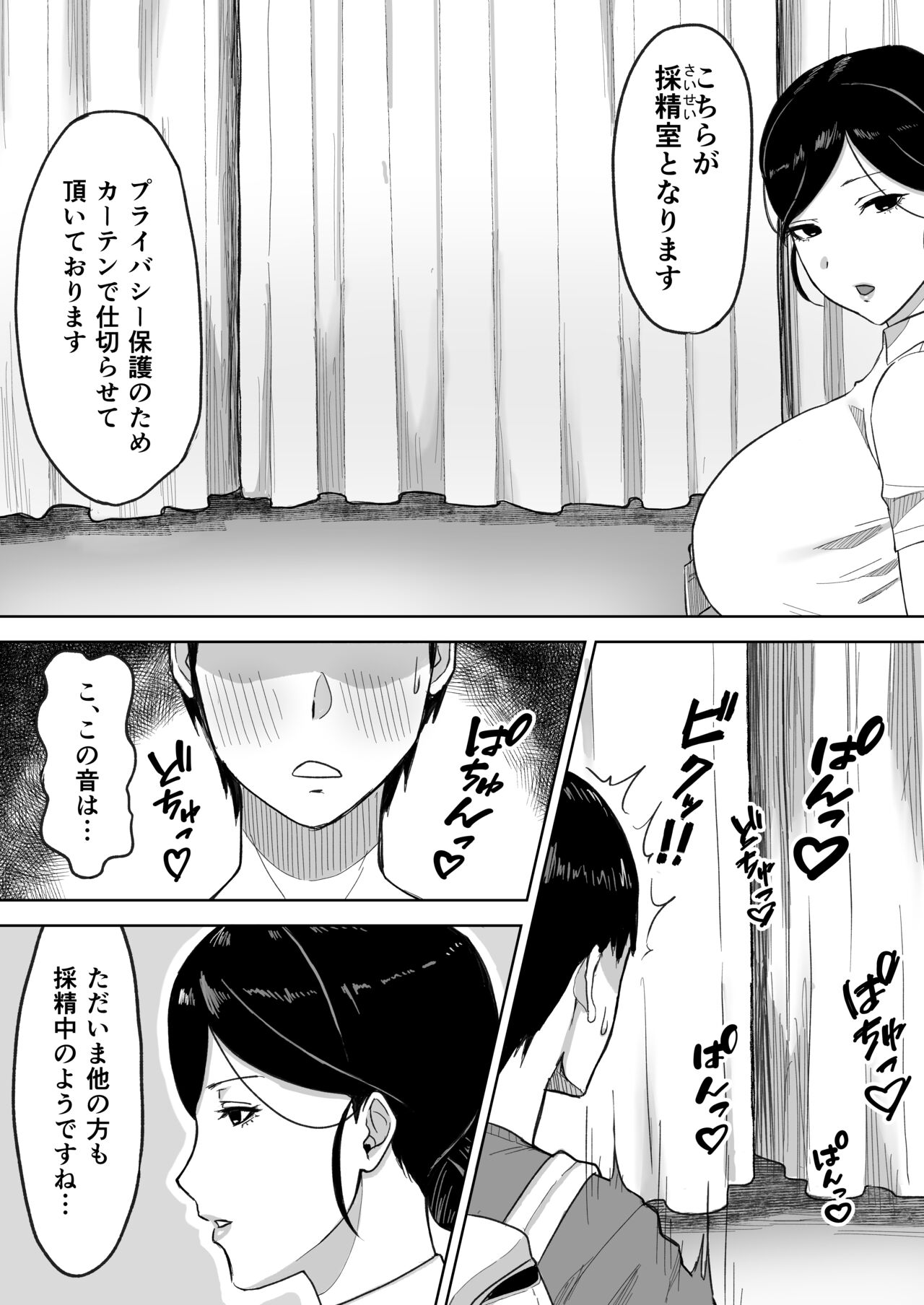 Kensei  Center - Page 6