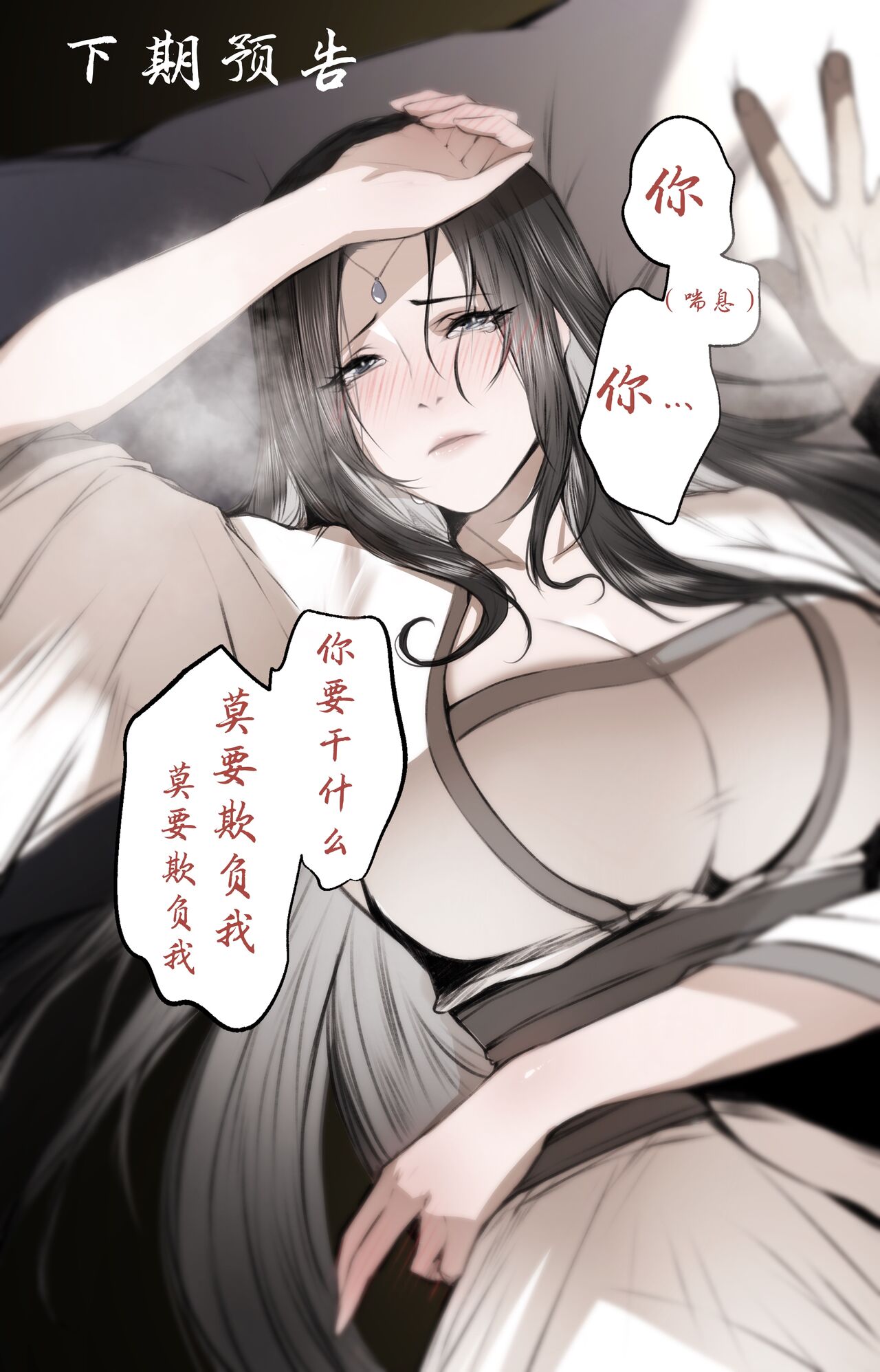 白衣剑仙第二章 - Page 52