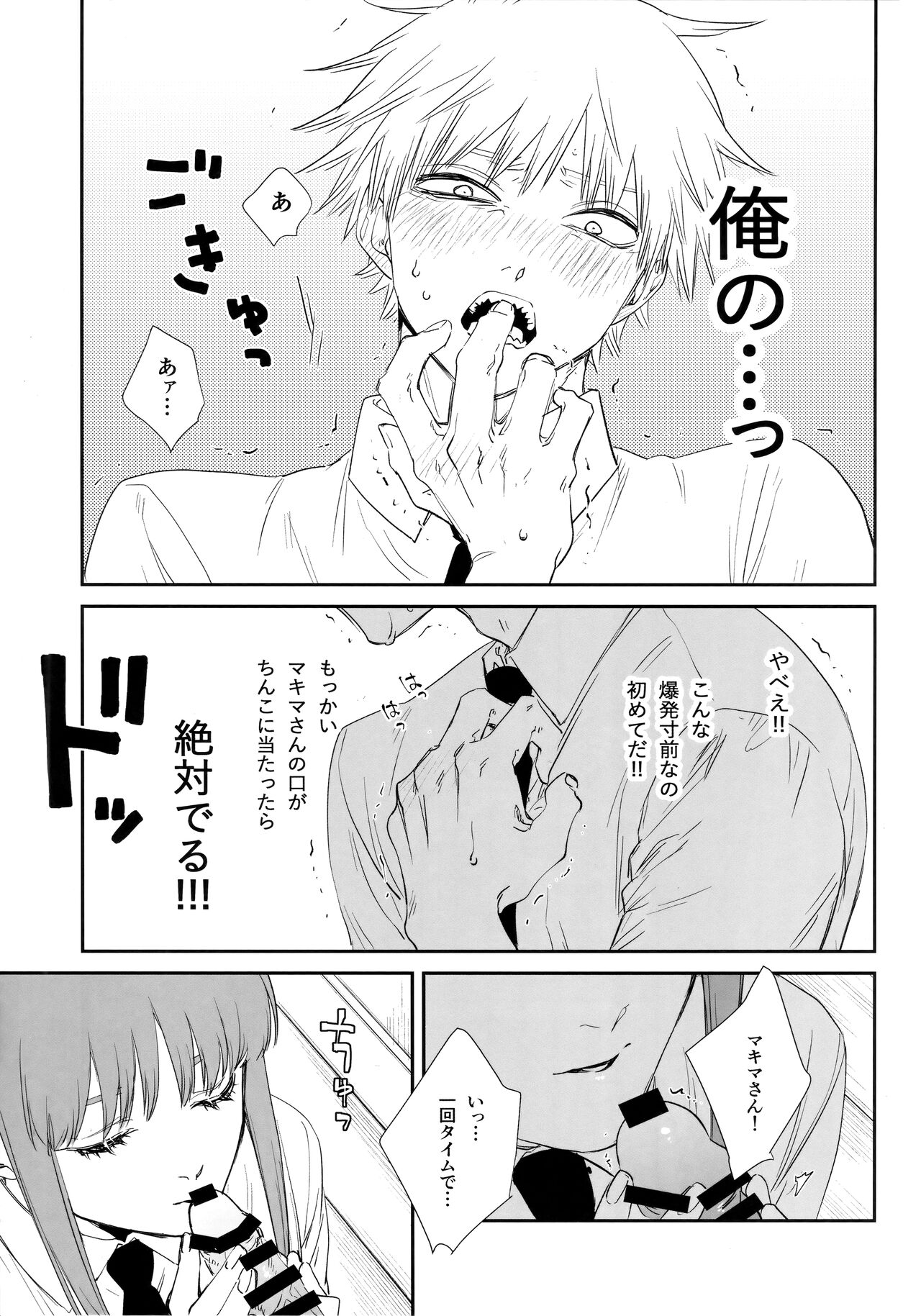 Gohoubi wa Okuchi de - Page 12