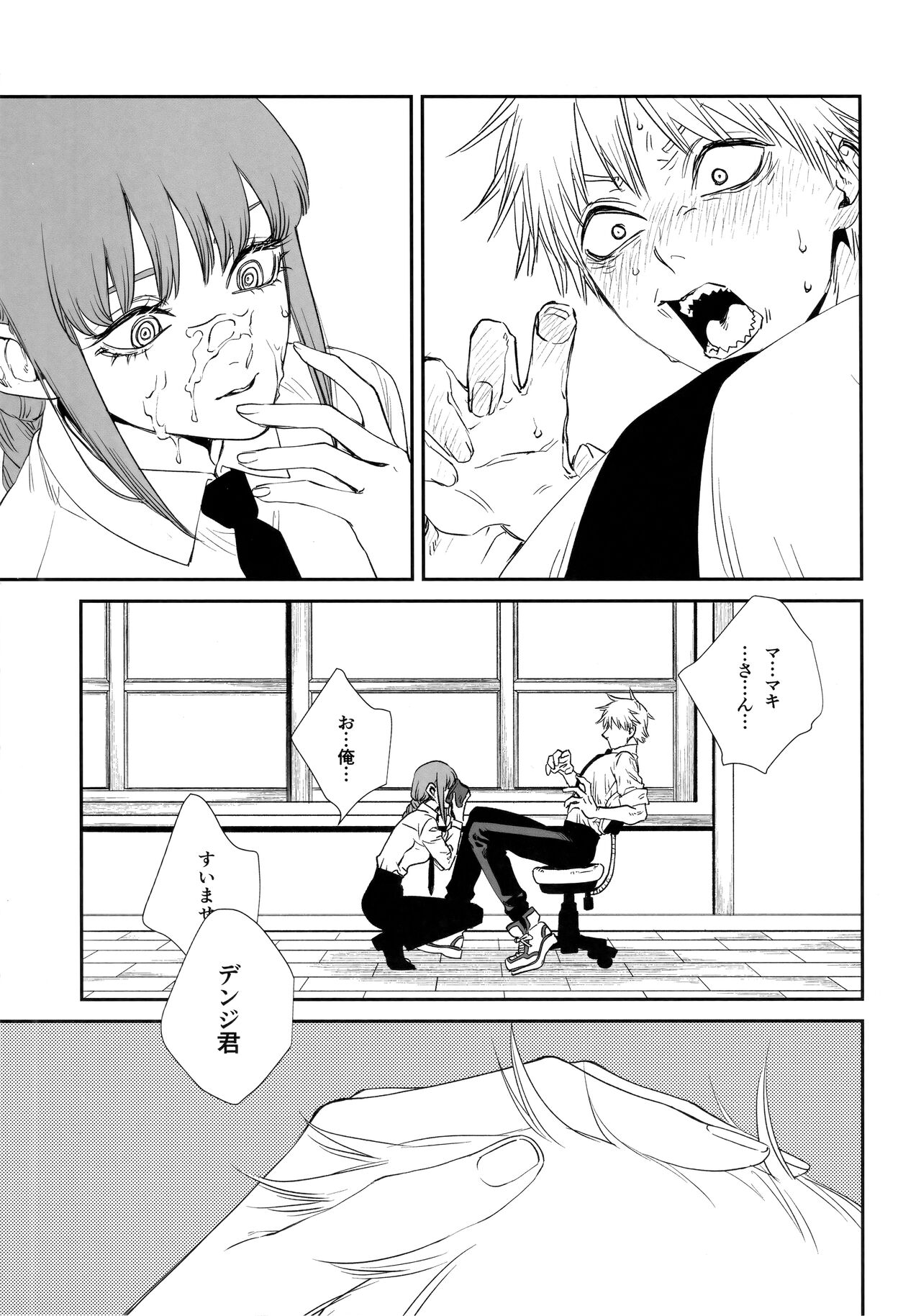 Gohoubi wa Okuchi de - Page 14
