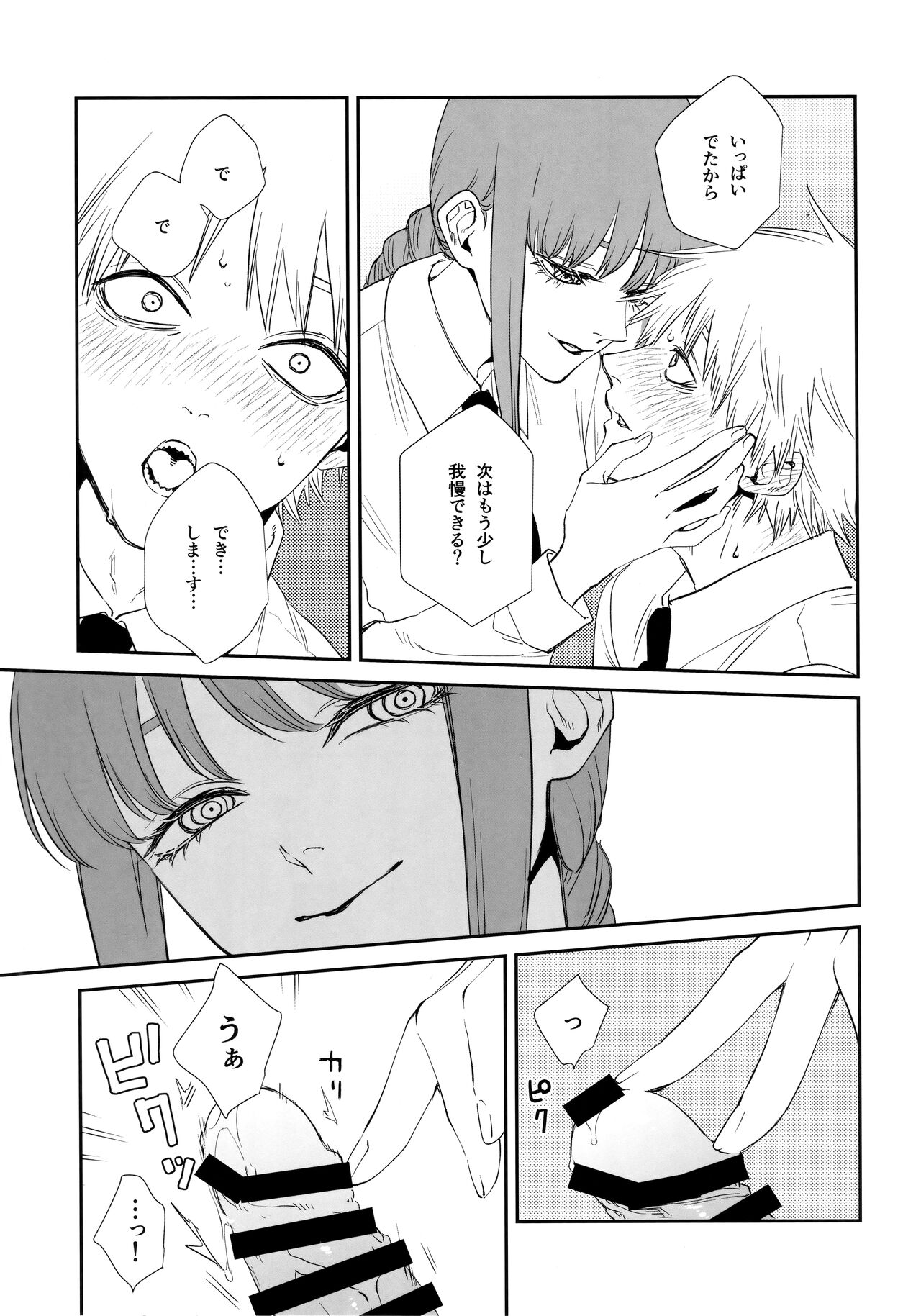 Gohoubi wa Okuchi de - Page 16