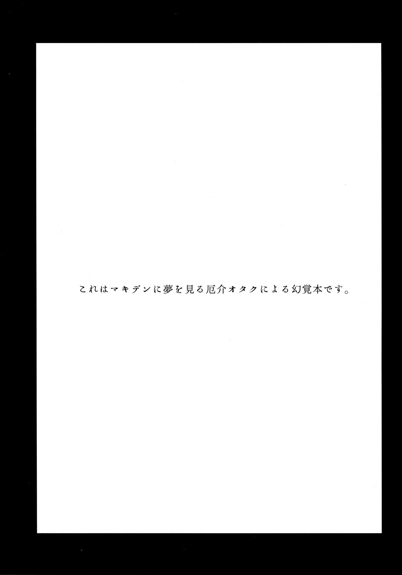 Gohoubi wa Okuchi de - Page 4