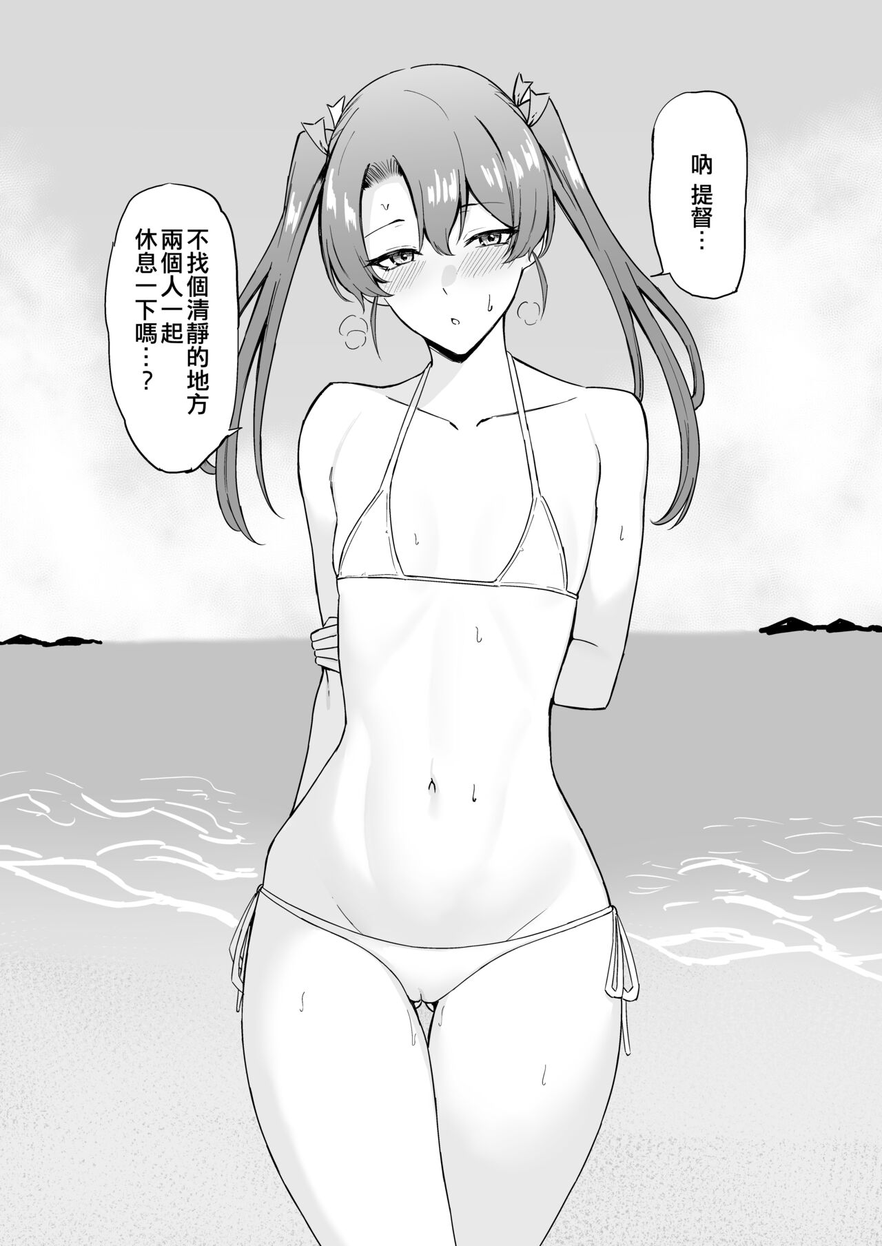 Takaman - Page 29